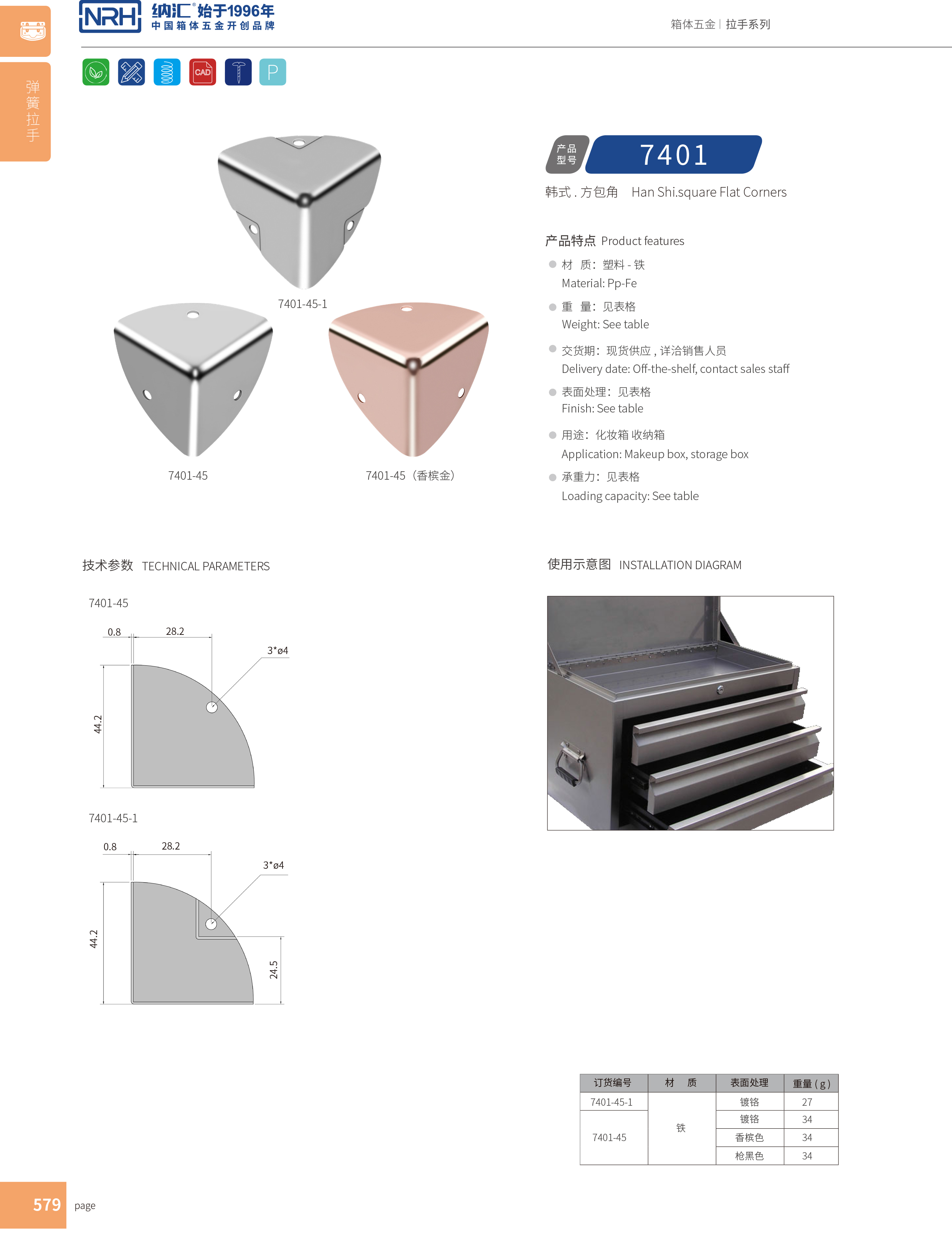 韩式包角7401-45-1木箱航空箱角码_木箱护角_NRH草莓免费视频韩式包角 