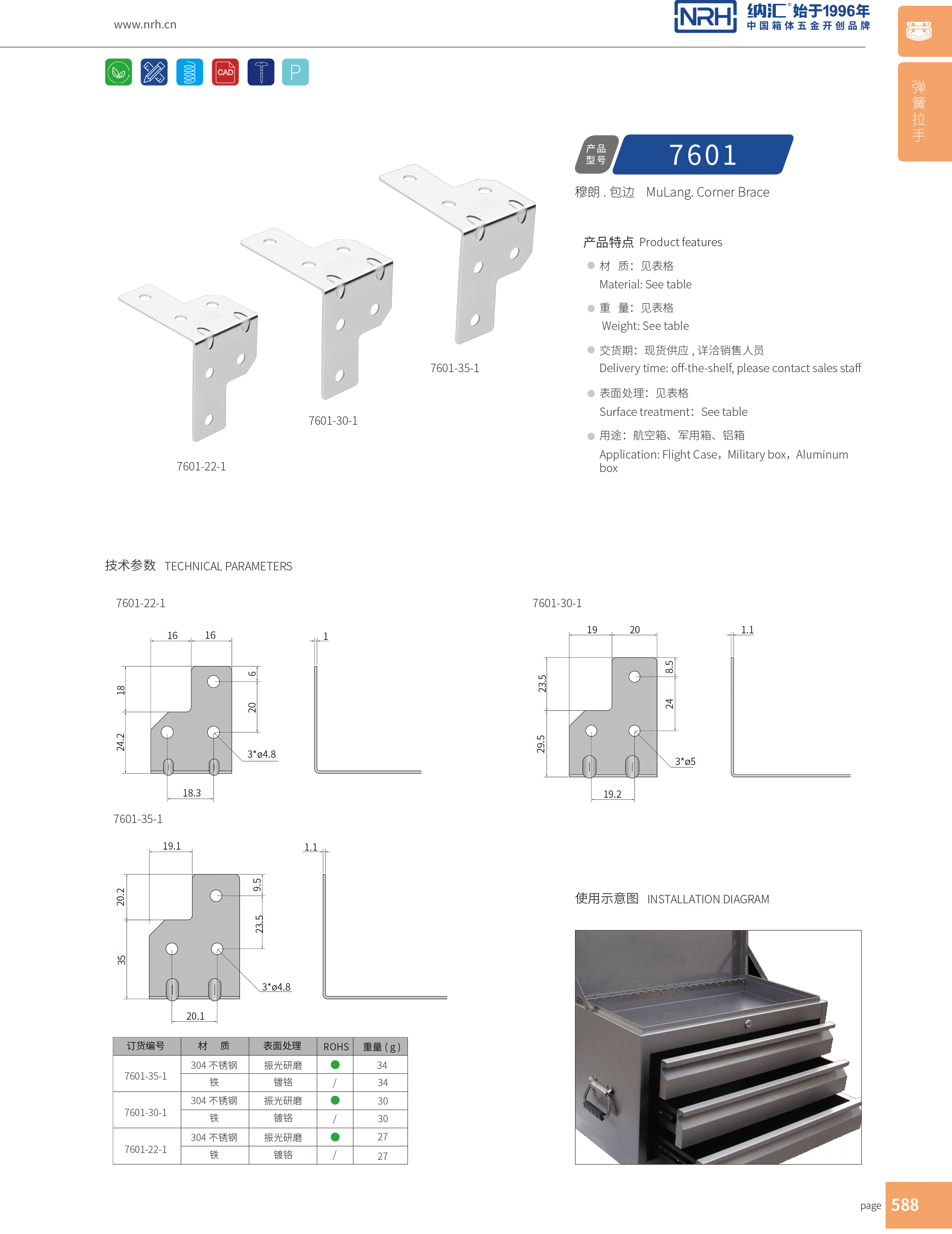 包边7601-30-1灯光箱护角_铝护角_NRH草莓免费视频包边 