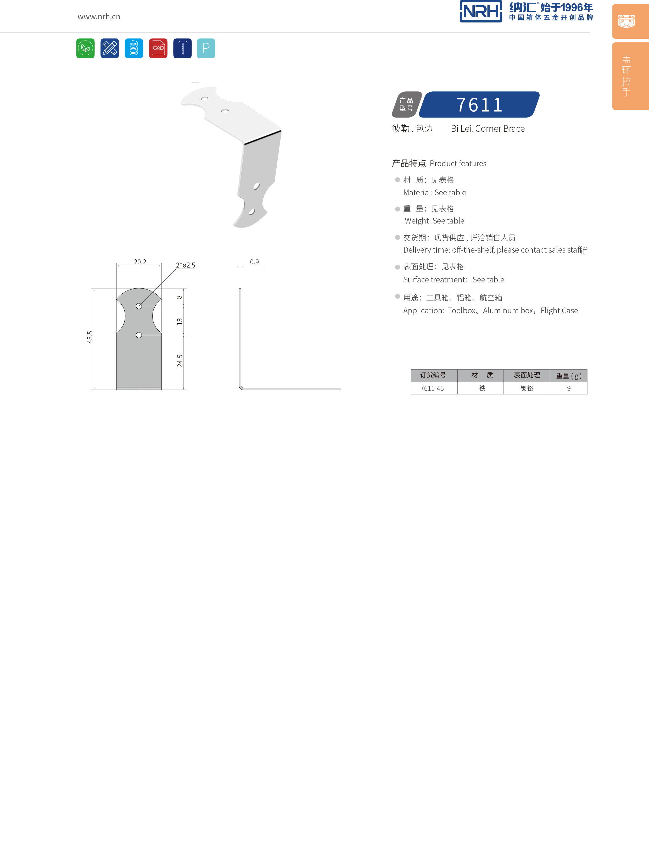 包边7611-45不锈钢包角_90度护角_NRH草莓免费视频包边 