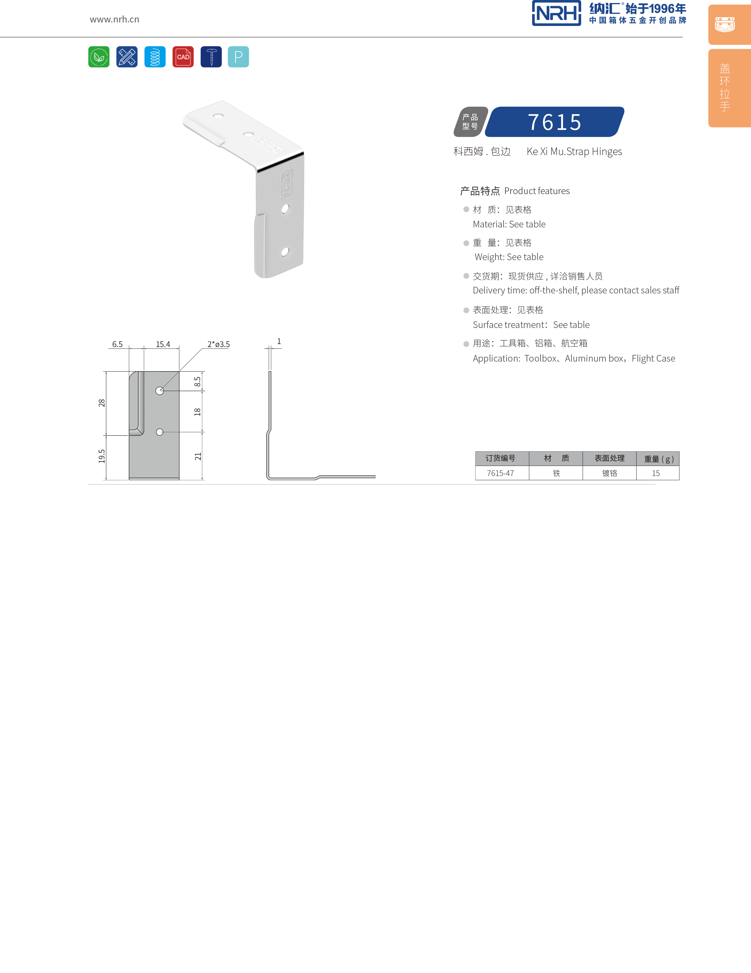 包边7615-47木箱铁皮护角_L型包角_NRH草莓免费视频包边 