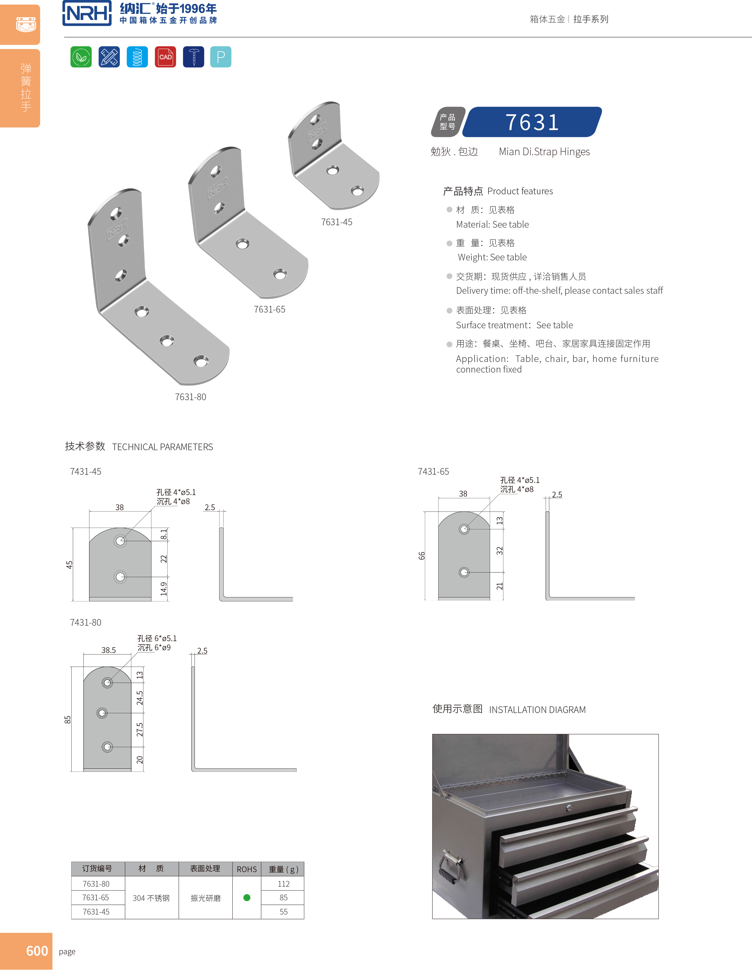 包边7631-65灯光箱包角_工具箱护角_NRH草莓免费视频包边 