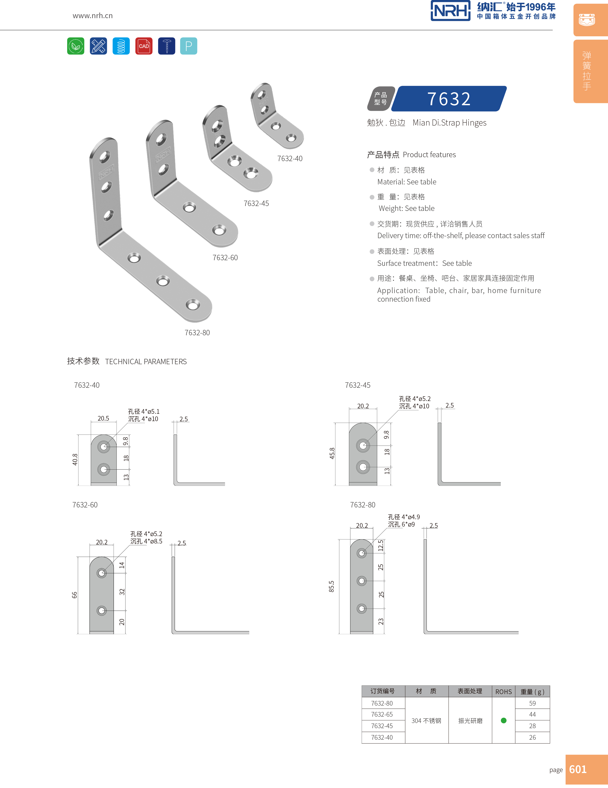 包边7632-40铝箱护角_航空箱护角_NRH草莓免费视频包边 