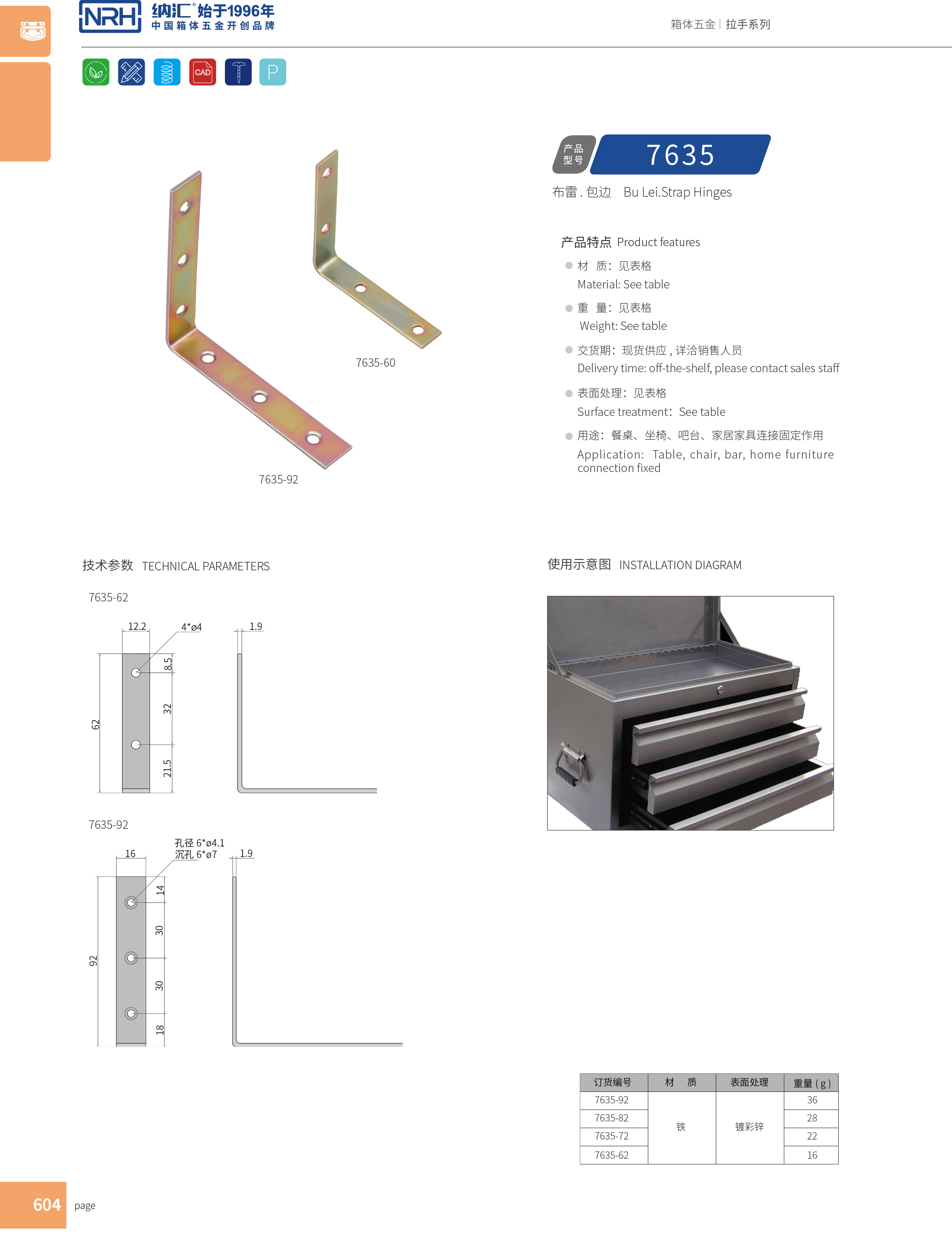 包边7635-62木箱直角_箱包五金护角_NRH草莓免费视频包边 