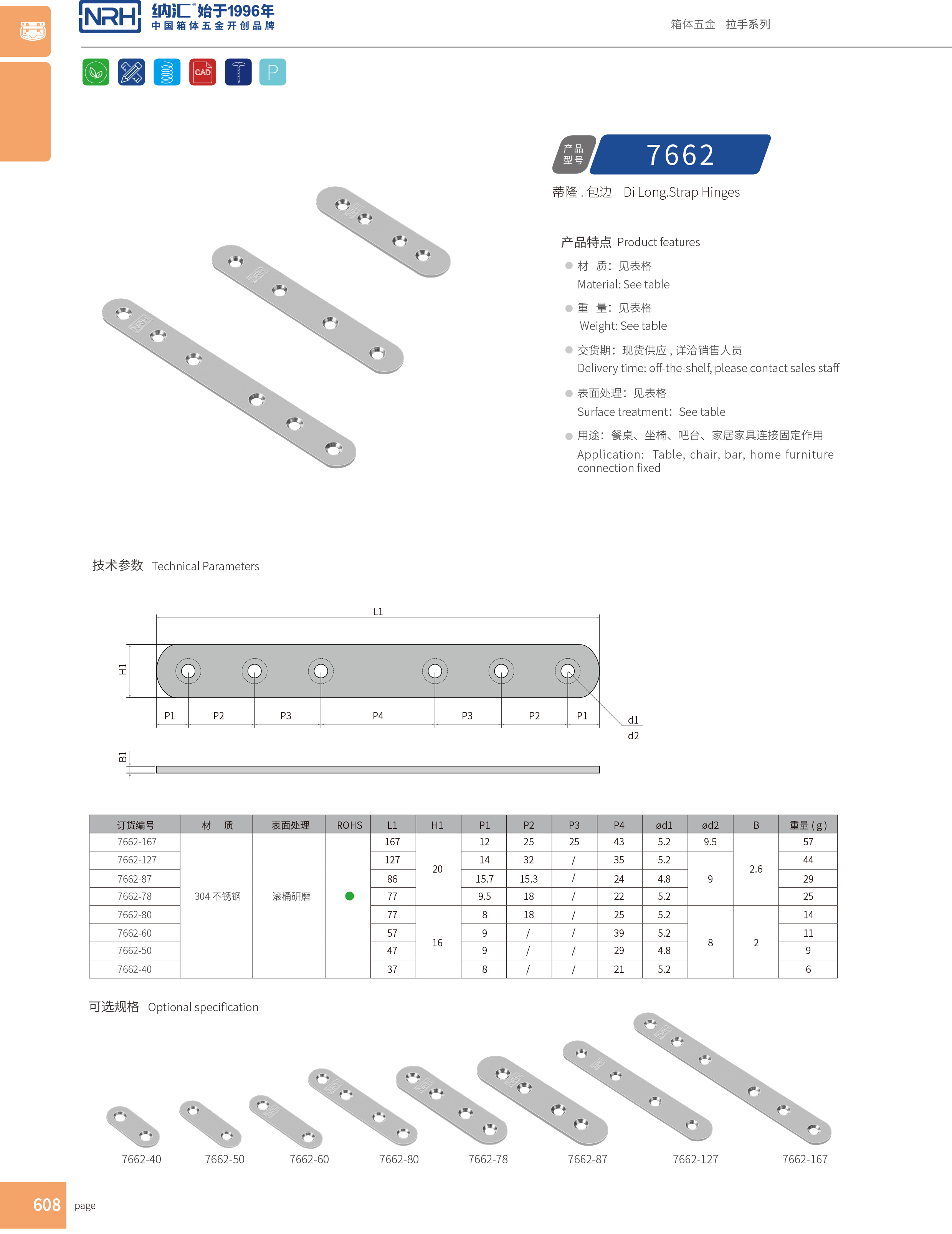 包边7662-60木箱包角_木箱铁皮护角_NRH草莓免费视频包边 