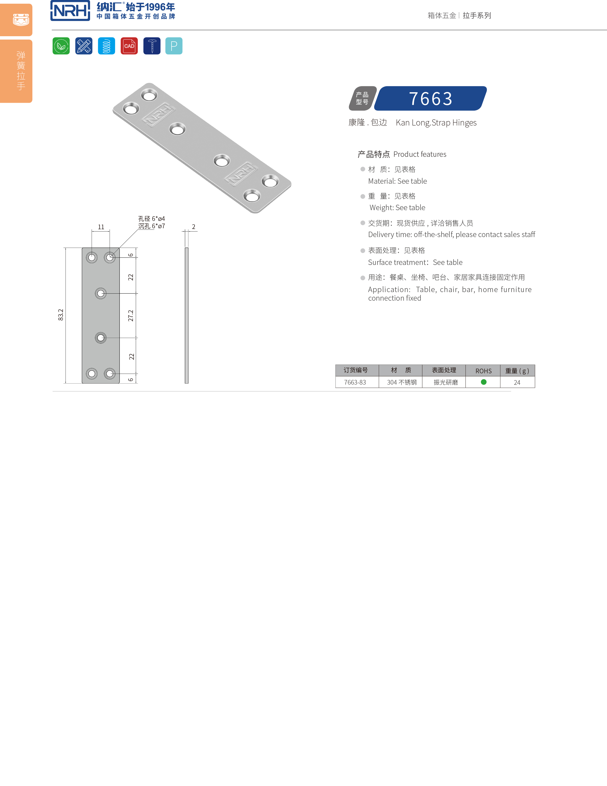 包边7663-83木箱护角_箱包包角_NRH草莓免费视频包边 