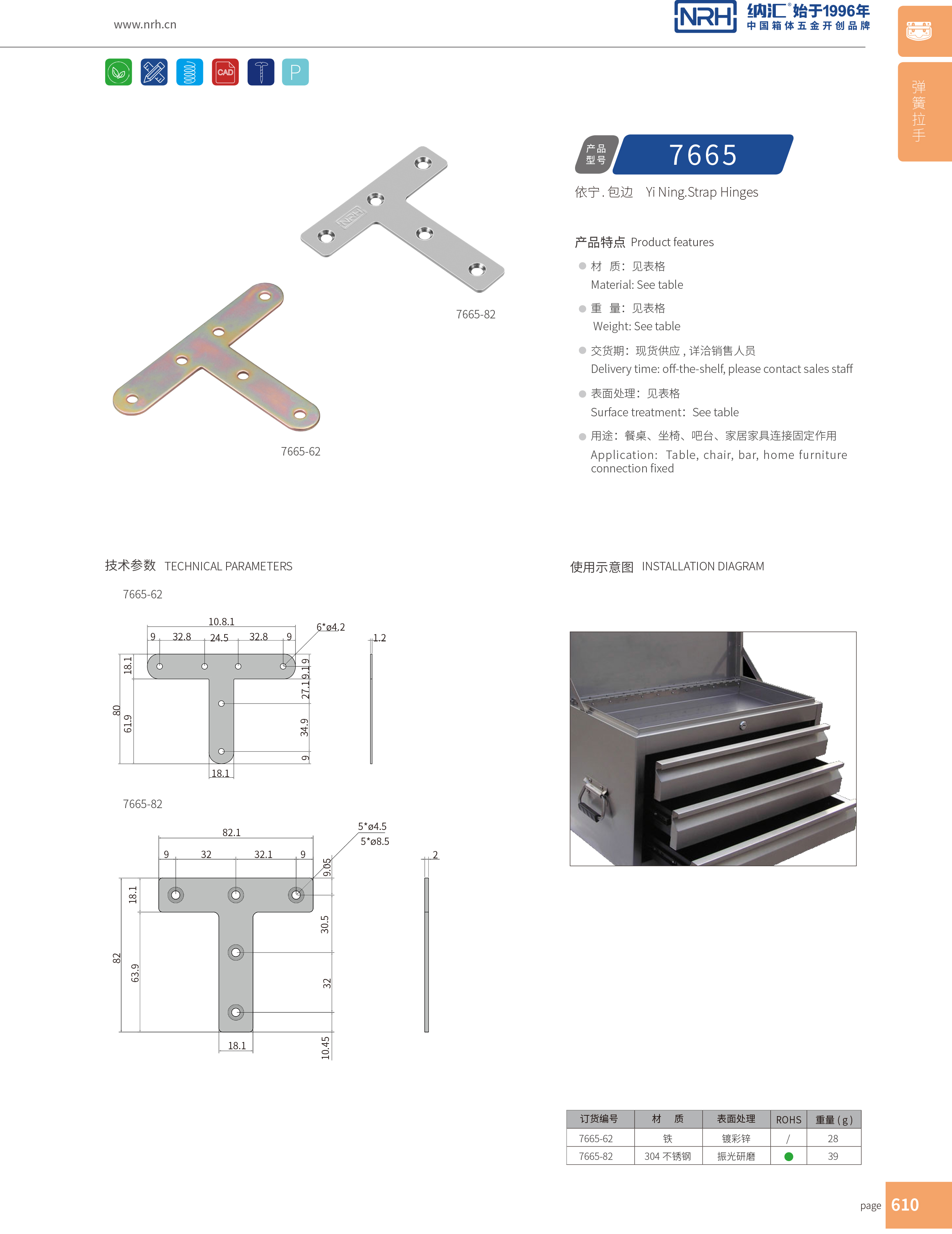 包边7665-62加固角码T型角码铁角码