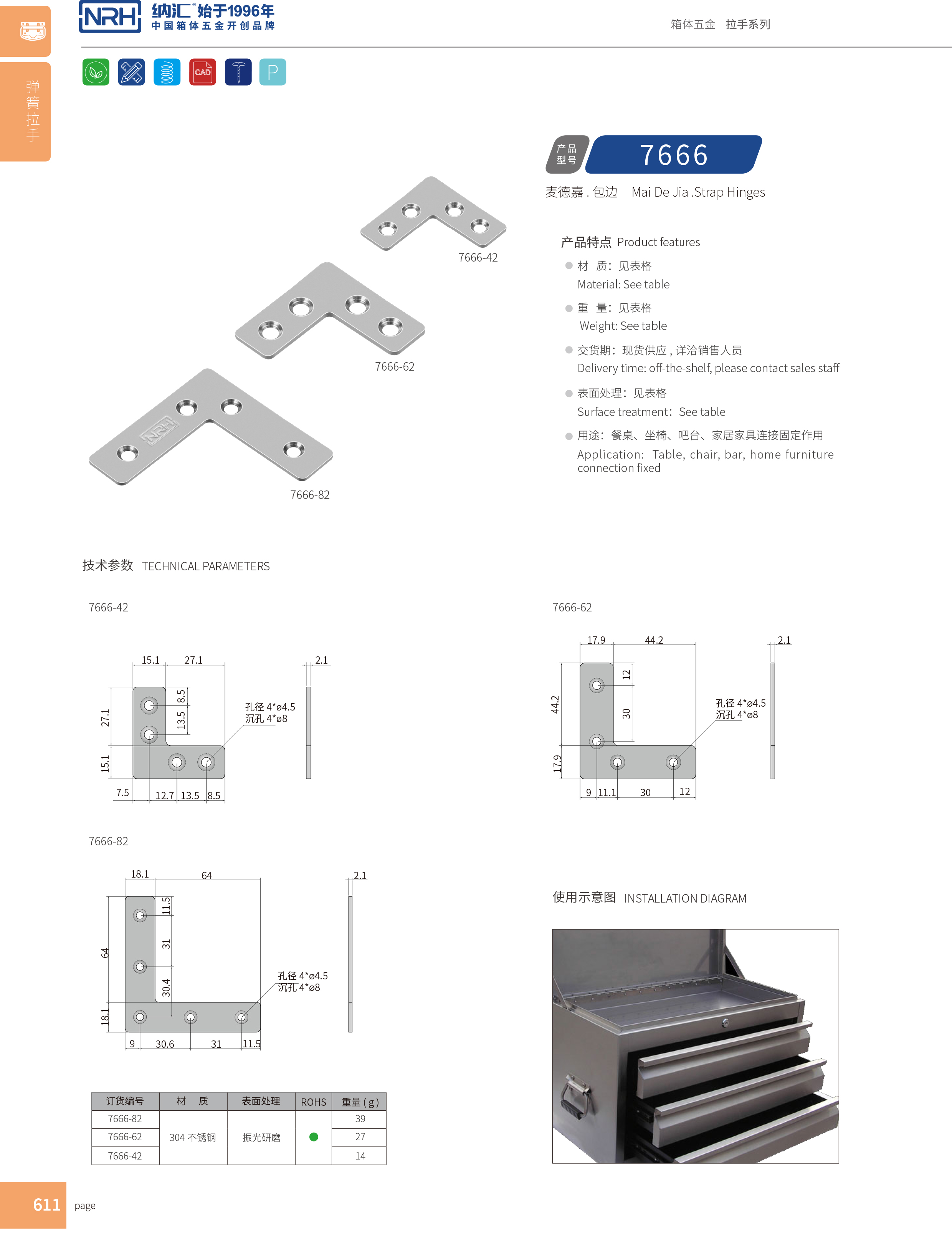 包边7666-62木箱航空箱角码_铝箱护角_NRH草莓免费视频包边 