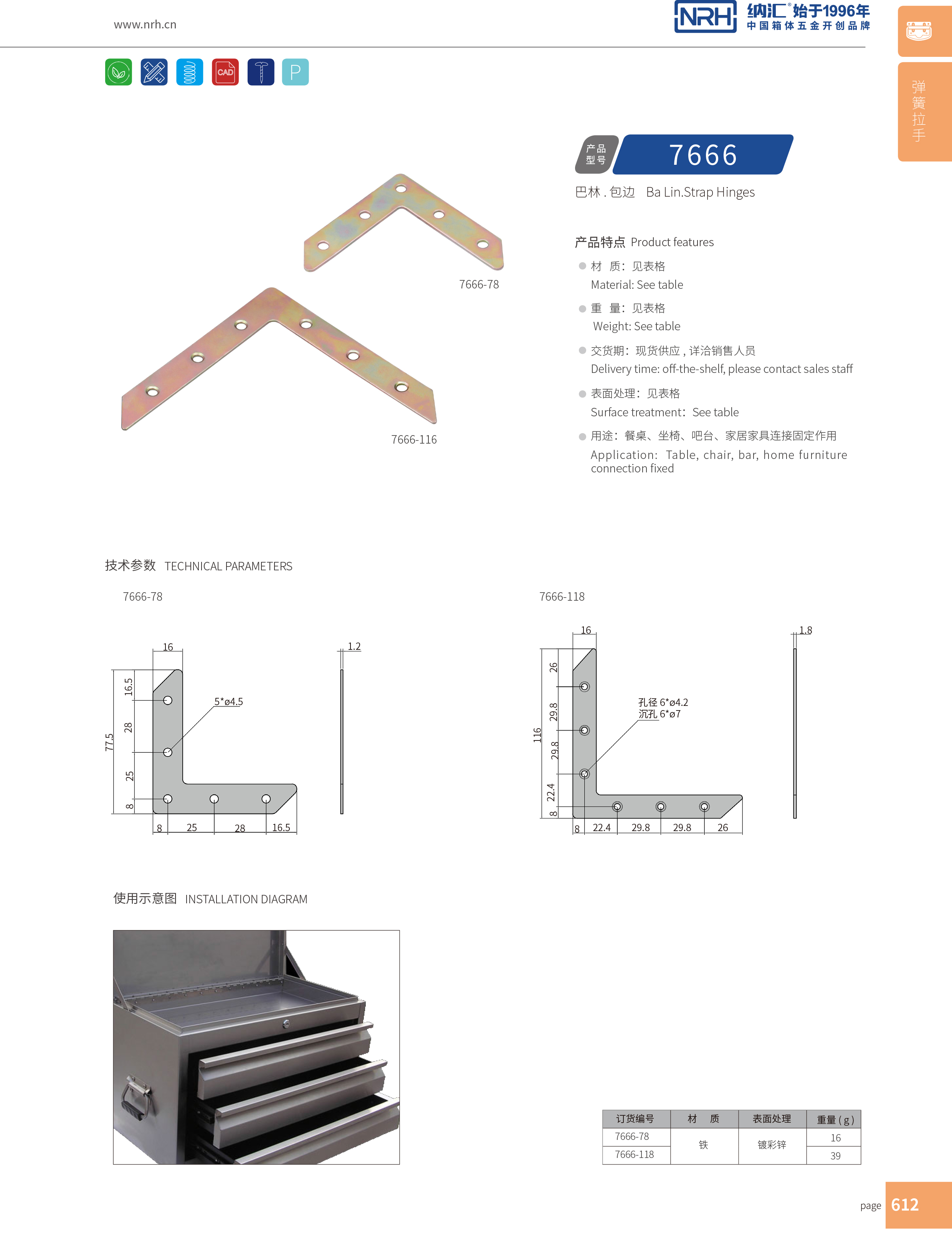 包边7666-78重型木箱护角_铁箱护角_NRH草莓免费视频包边 