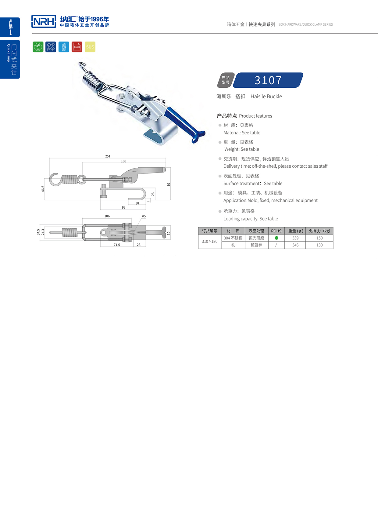 NRH/草莓免费视频 3107-180 箱包五金锁扣