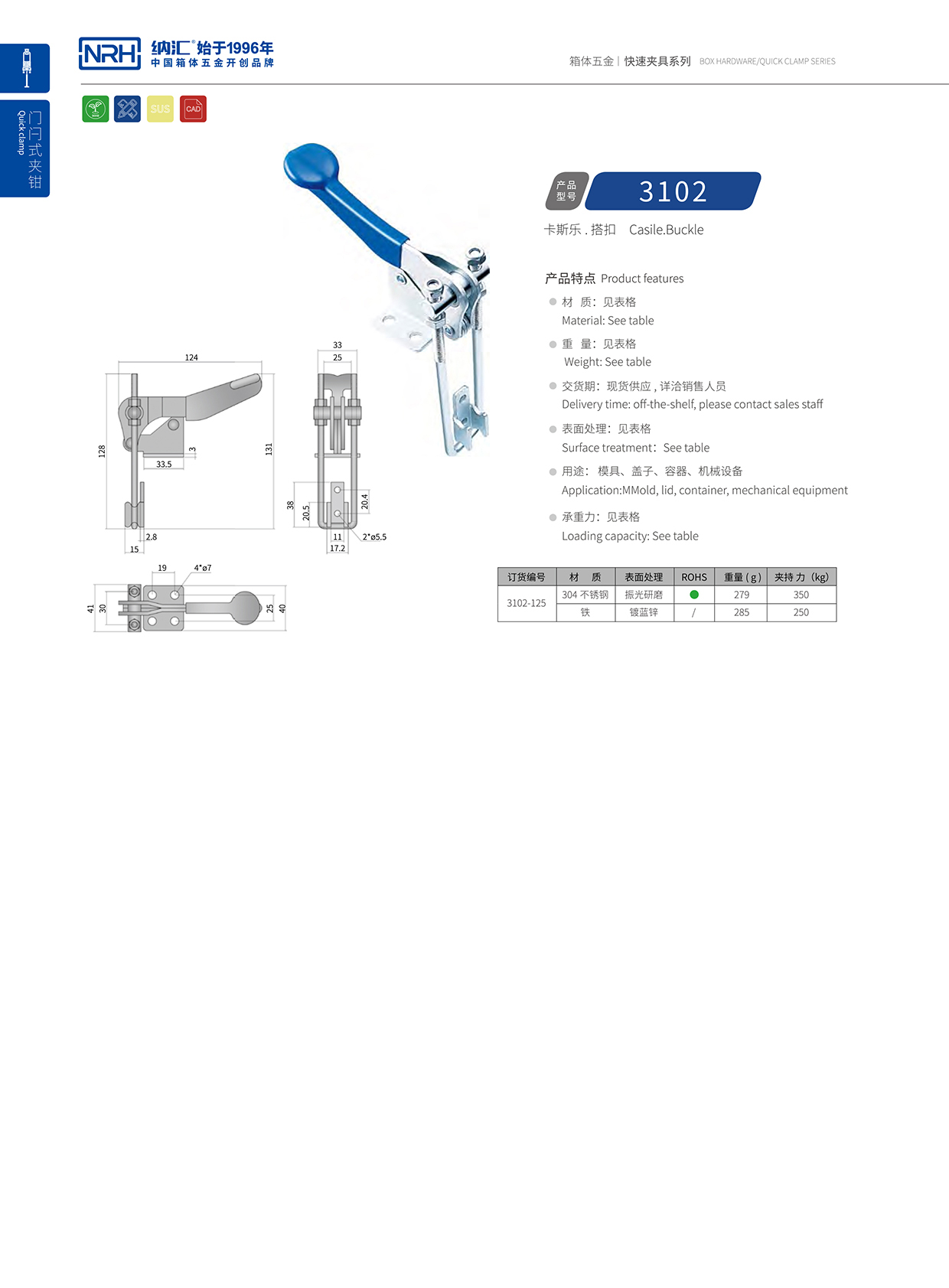 草莓免费视频/NRH 3102-125 工业弹簧箱扣