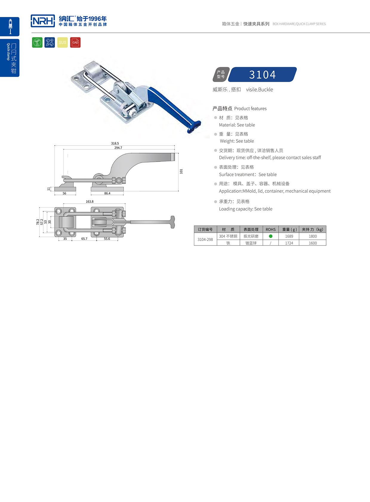 NRH/草莓免费视频 3104-298 五金工业草莓视频网页版