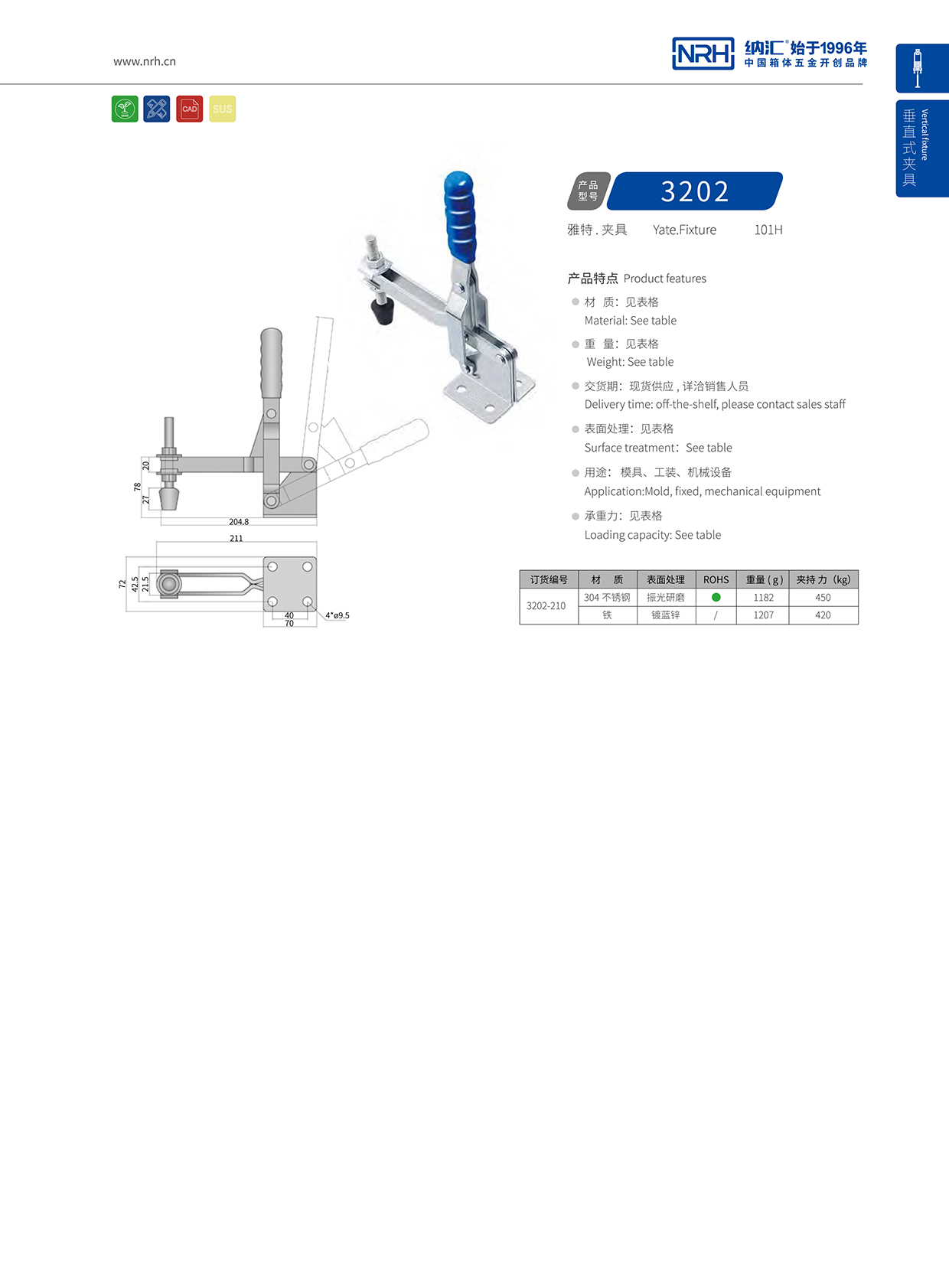  草莓免费视频/NRH 3202-210 环保车箱扣