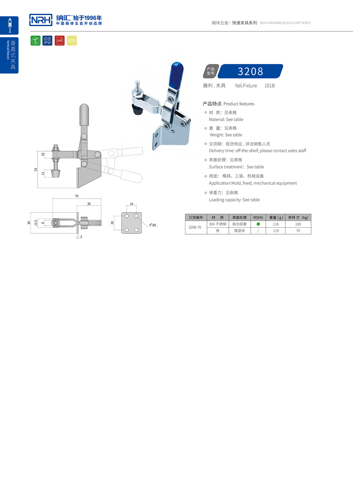 NRH/草莓免费视频 3208-70 工程车用草莓视频网页版