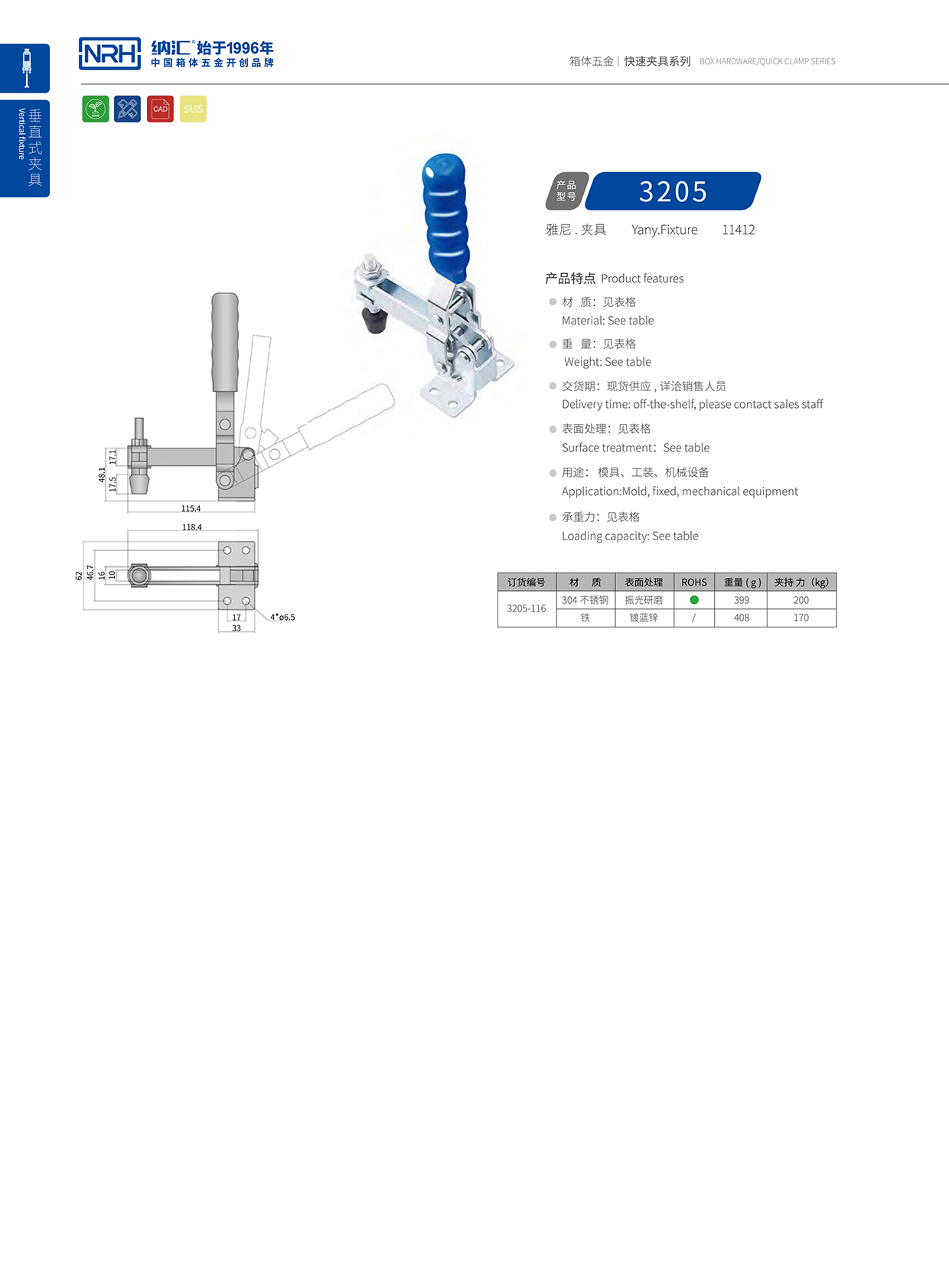 NRH/草莓免费视频 3205-116 五金扣件