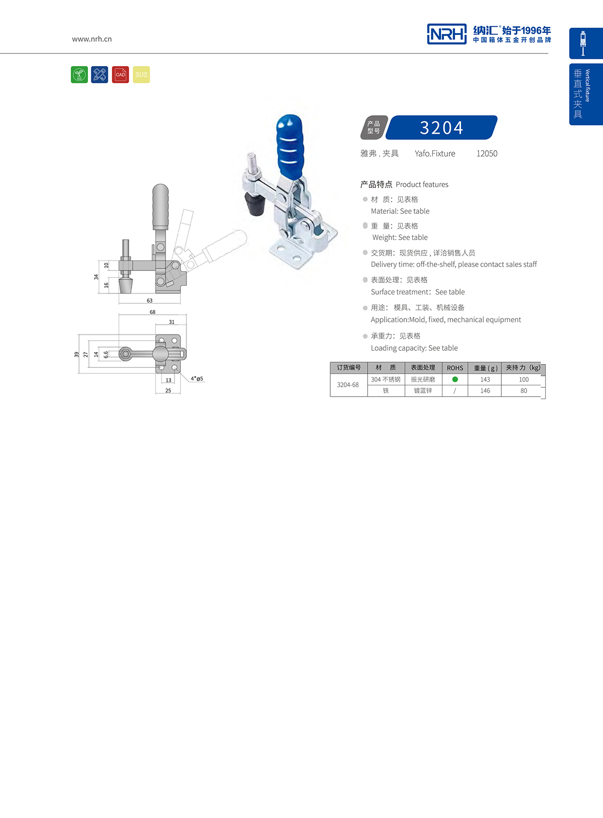  草莓免费视频/NRH 3204-68 化妆箱锁扣