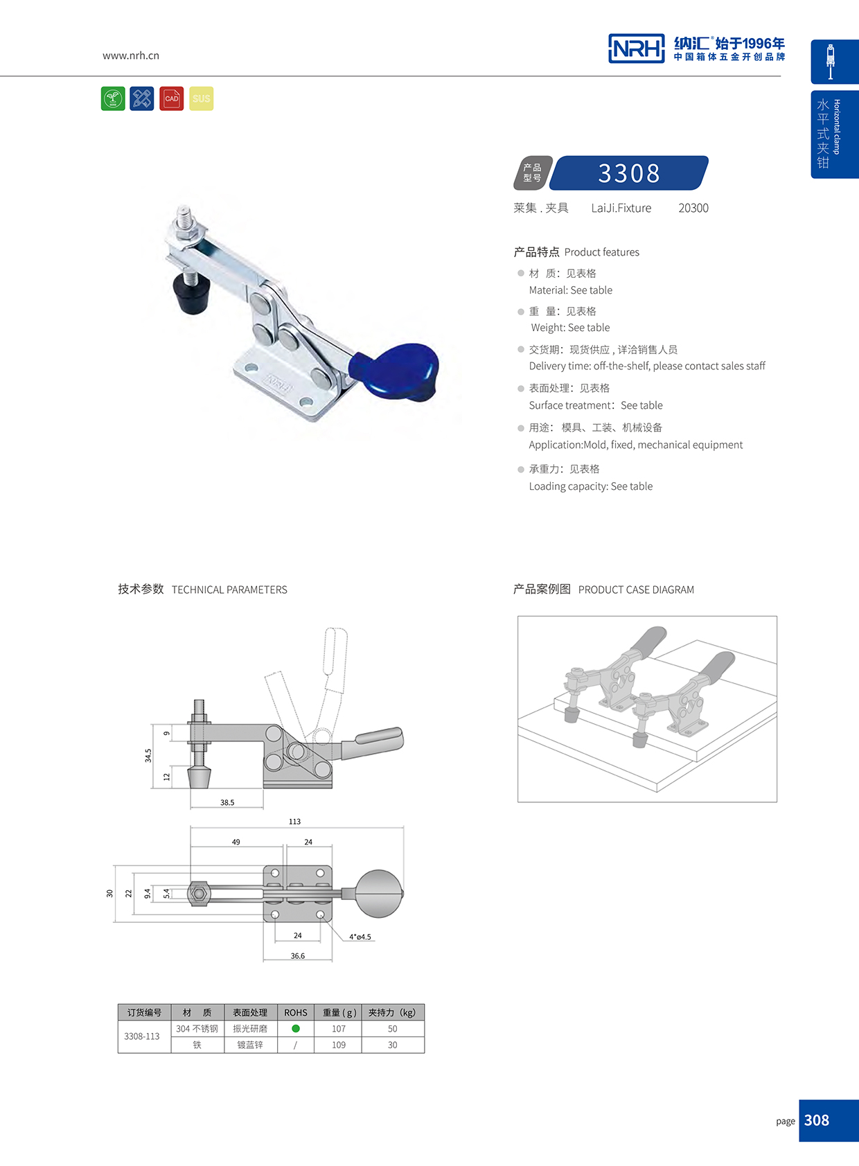 NRH/草莓免费视频 3308-113 清洁机械草莓视频网页版