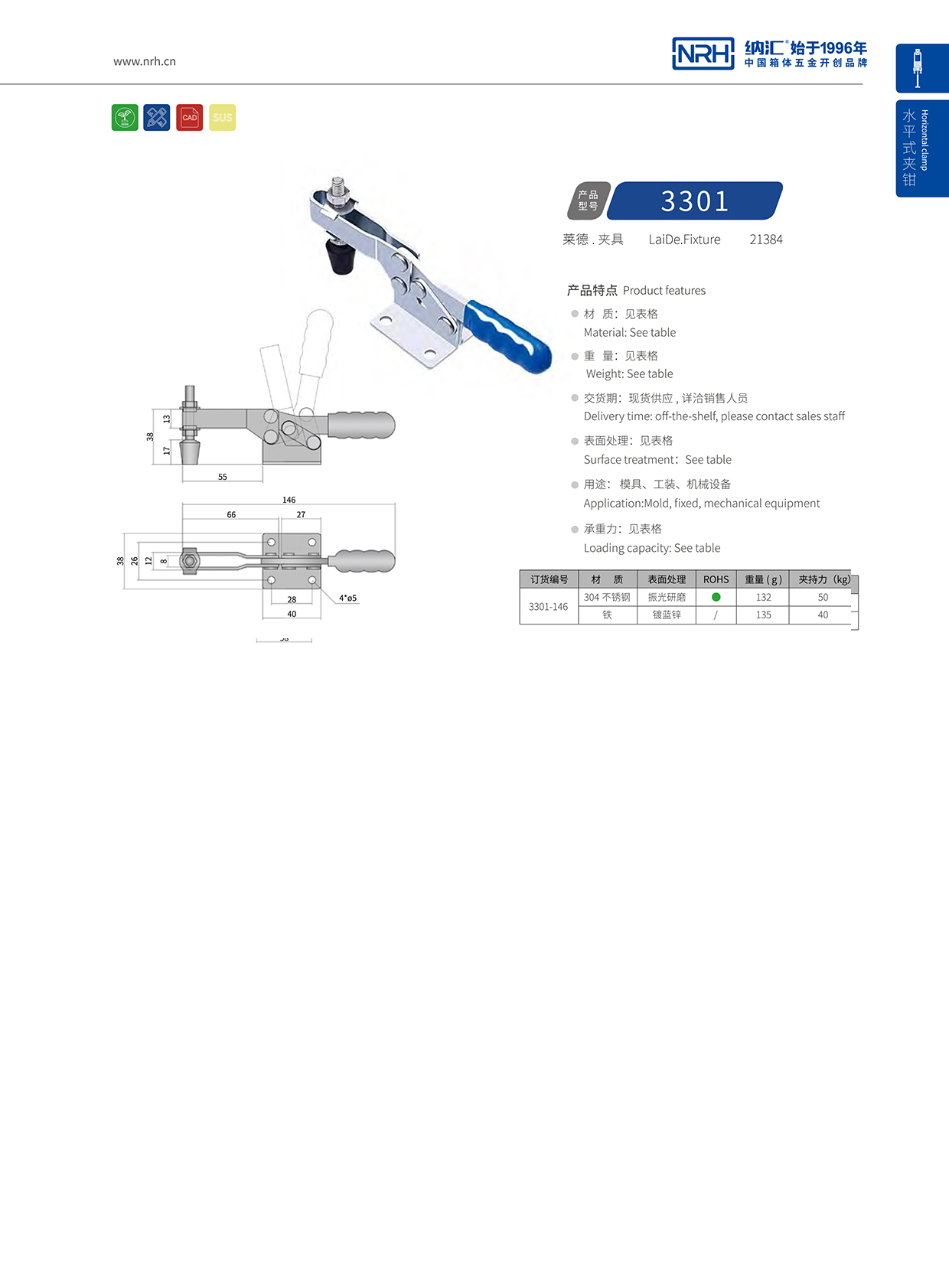 草莓免费视频/NRH 3301-146 冷冻柜箱扣