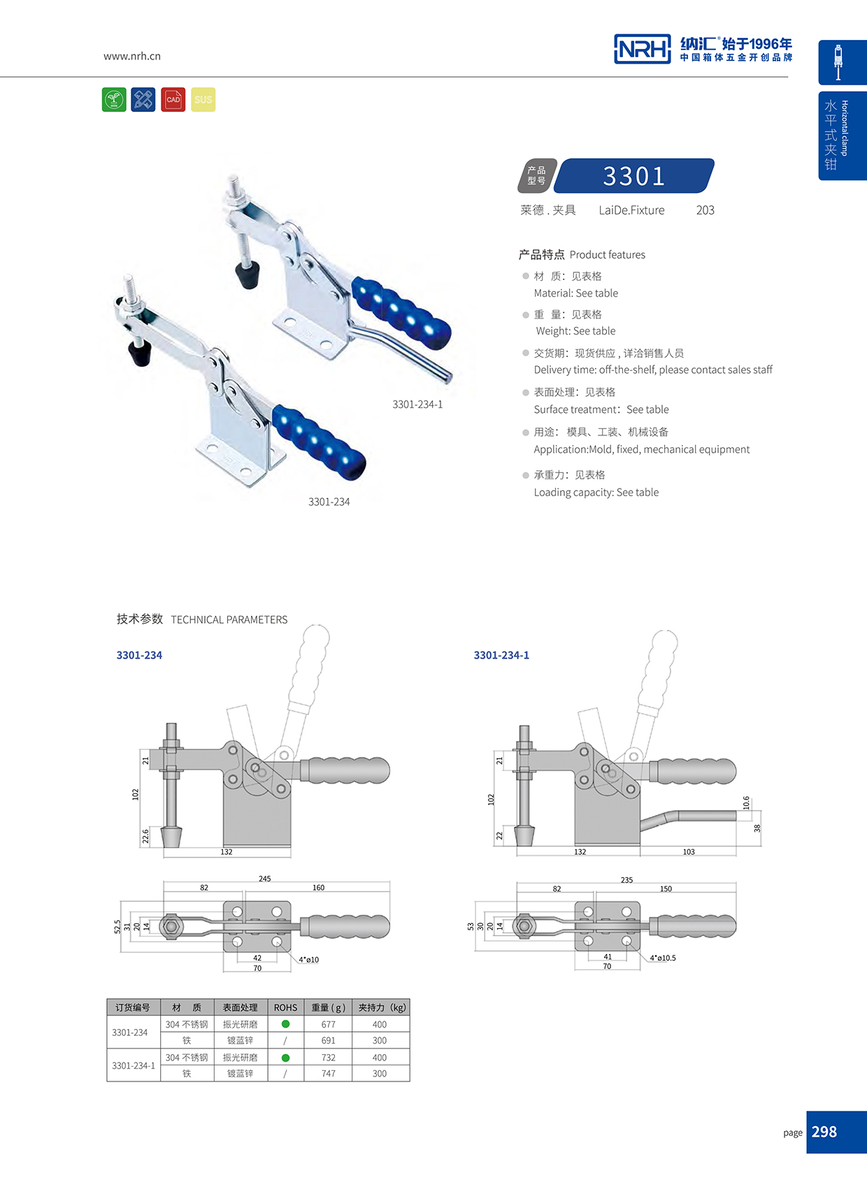 草莓免费视频/NRH 3301-234-1 五金挂锁锁扣