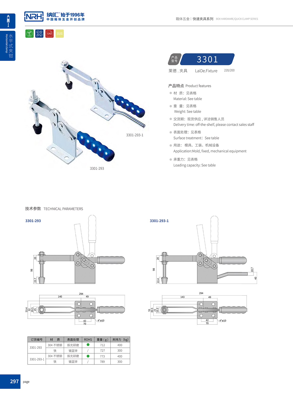 草莓免费视频/NRH 3301-293-1 消防箱箱扣