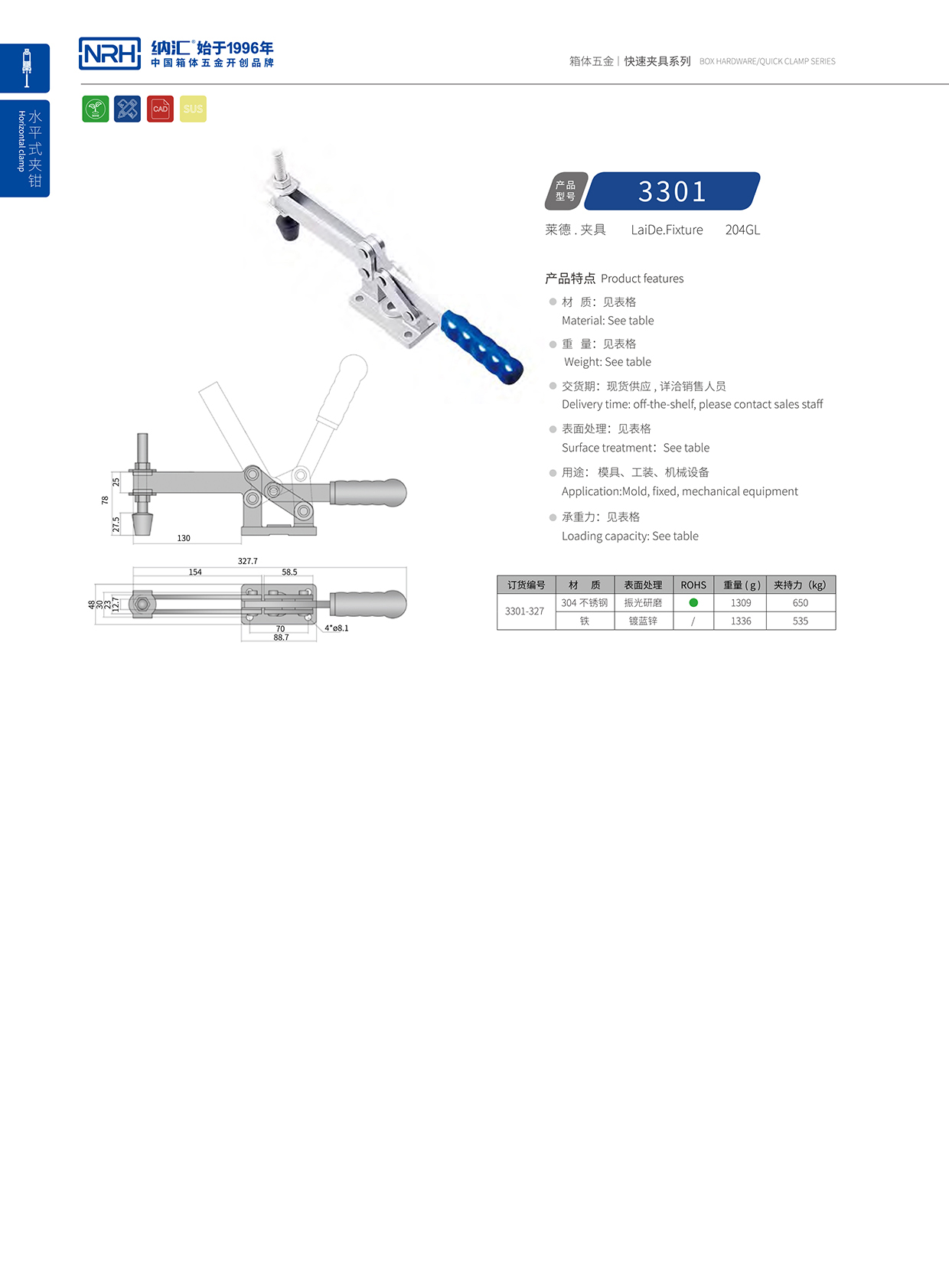  草莓免费视频/NRH 3301-327 机柜箱扣