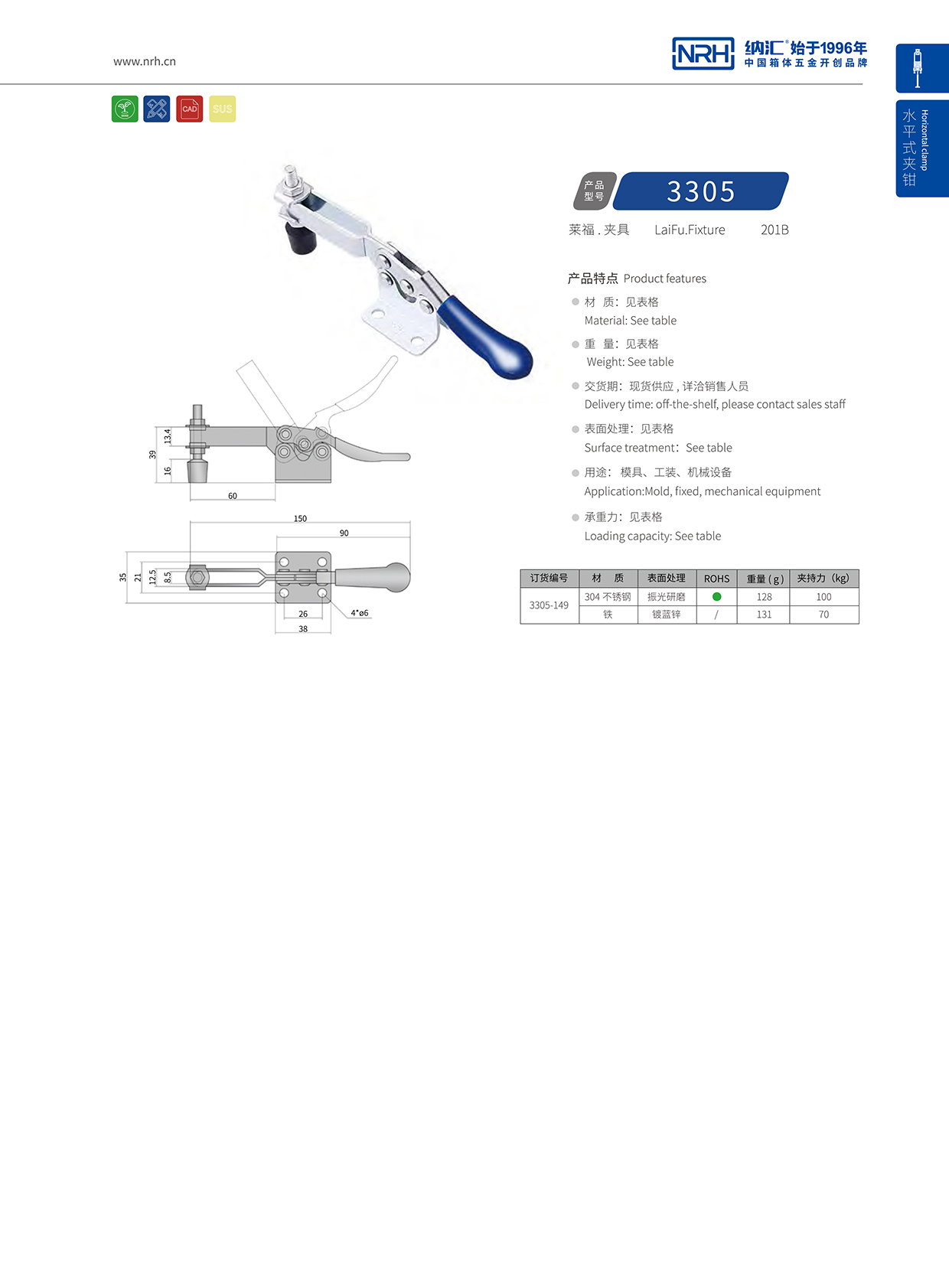 NRH/草莓免费视频 3305-149 电表箱锁扣