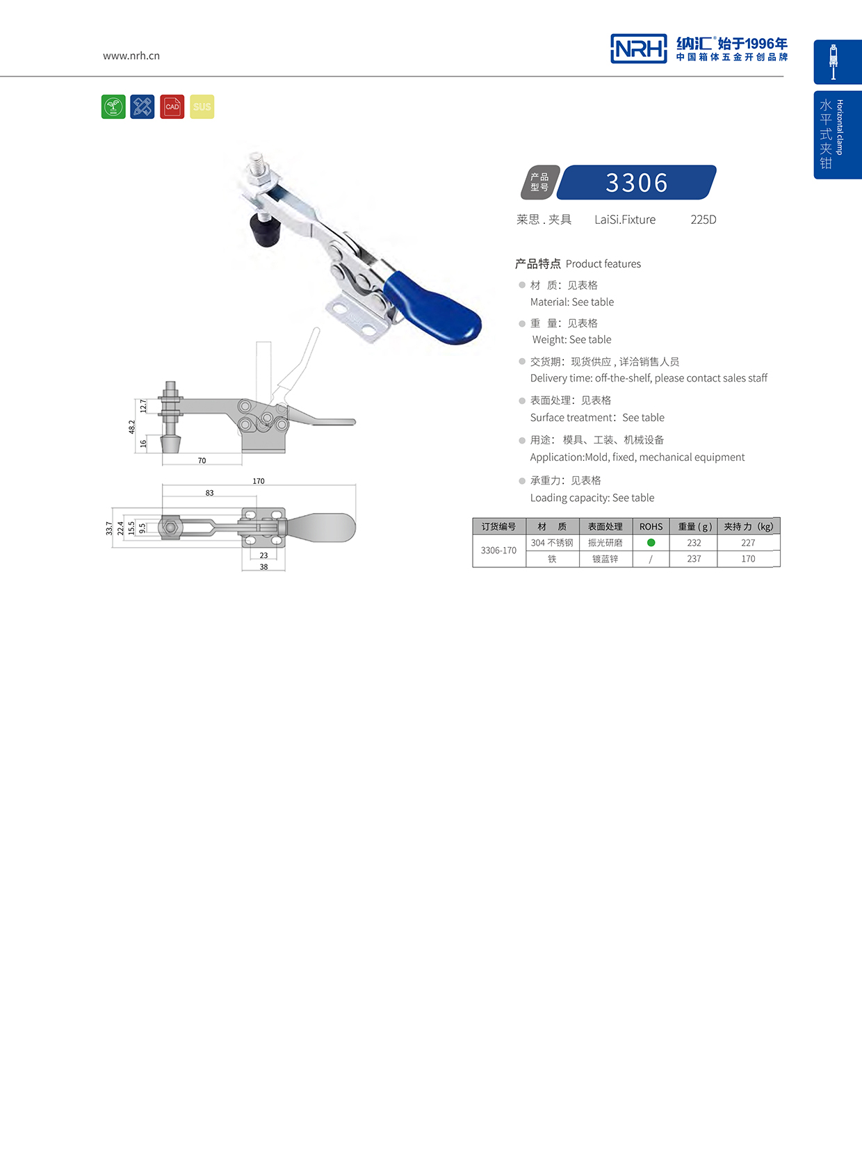 NRH/草莓免费视频 3306-170 工具箱夹具扣