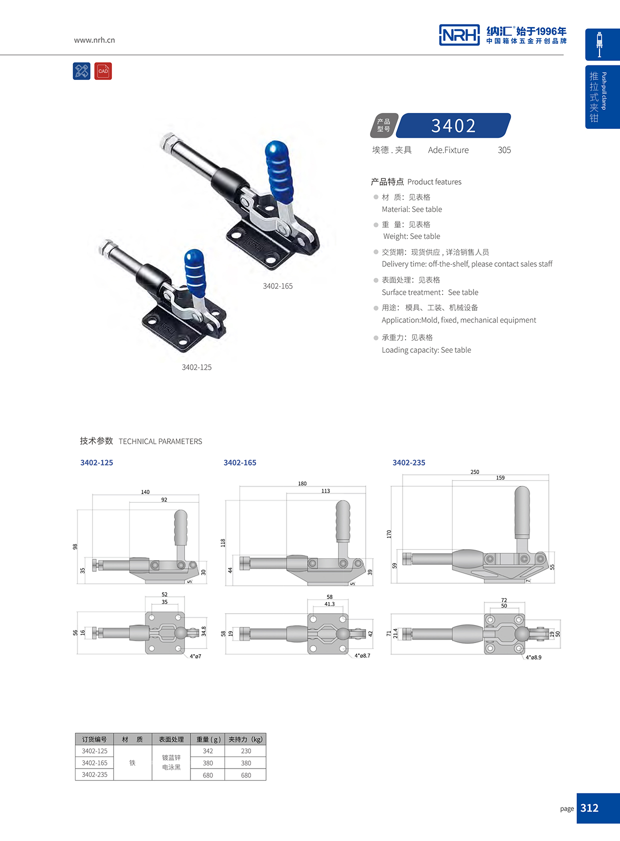  草莓免费视频/NRH 3402-125 乐器箱扣