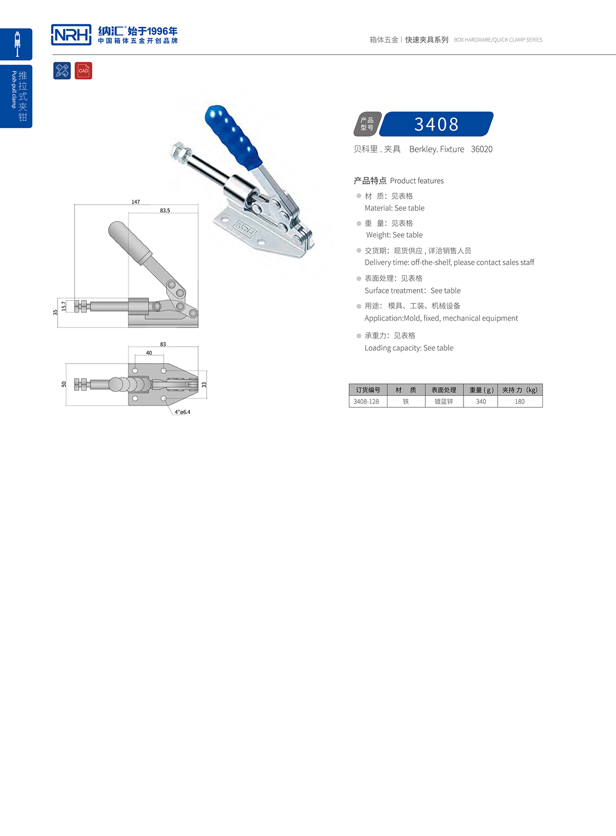 草莓免费视频/NRH 3408-128 户外箱锁扣