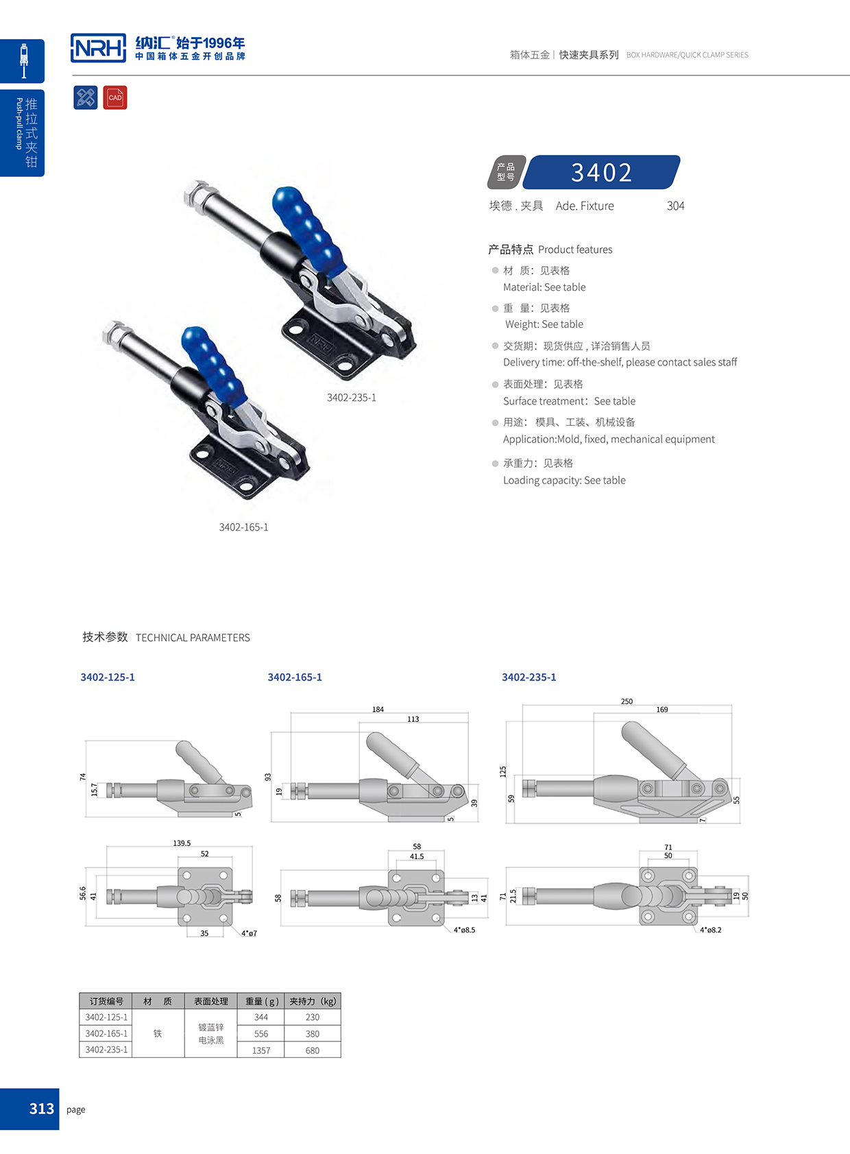 草莓免费视频/NRH 3402-125-1 冷藏箱箱扣