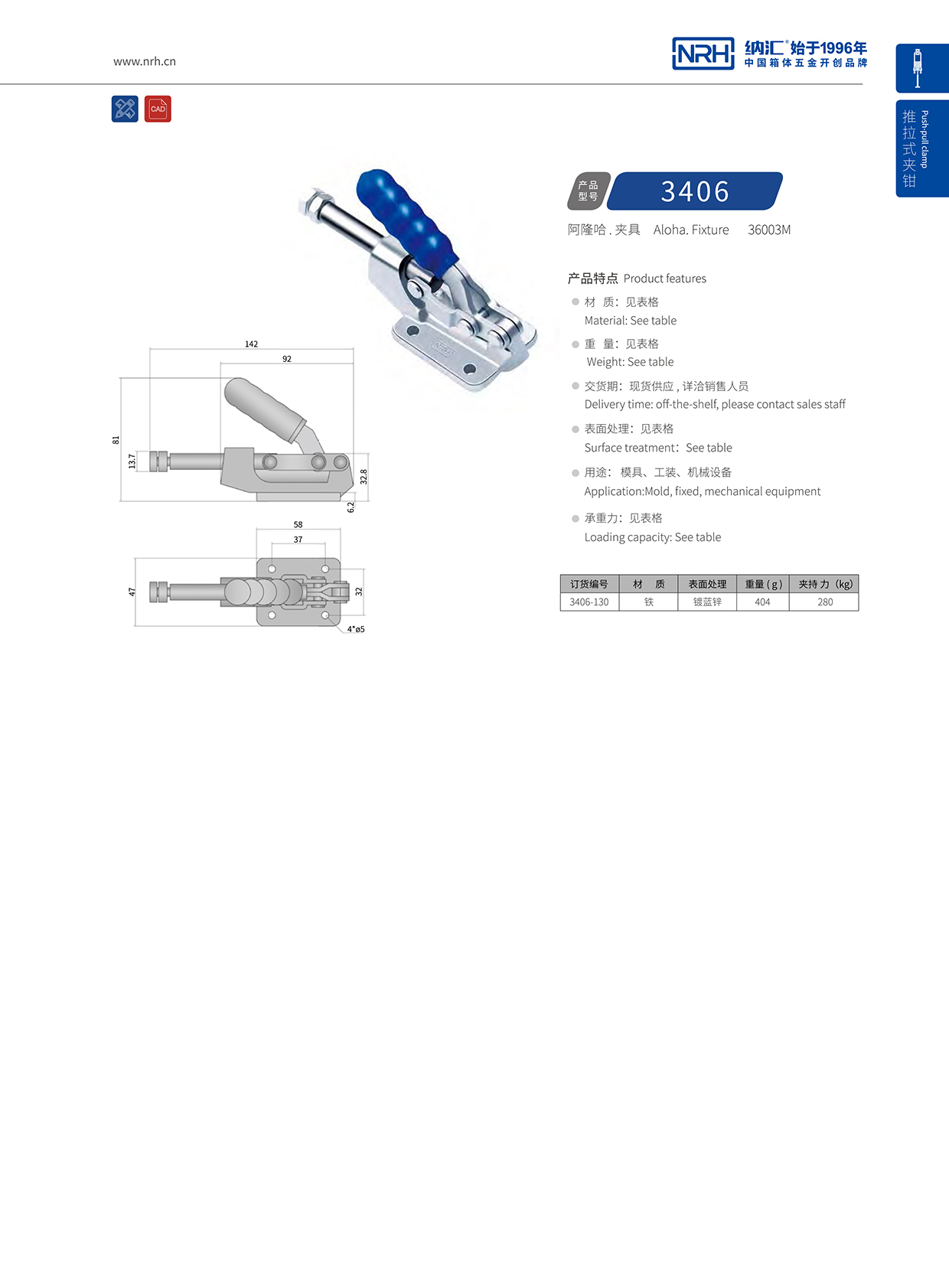 草莓免费视频/NRH 3406-130 扫地车锁扣