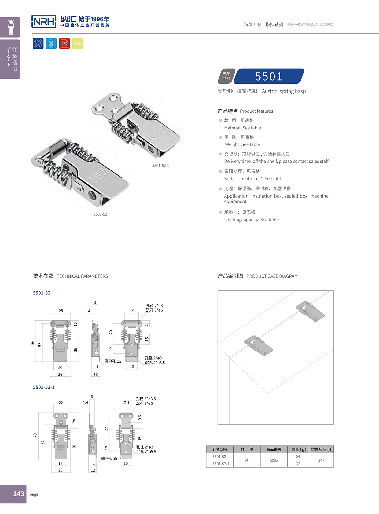 草莓免费视频/NRH 5501-52 钓鱼箱草莓视频网页版