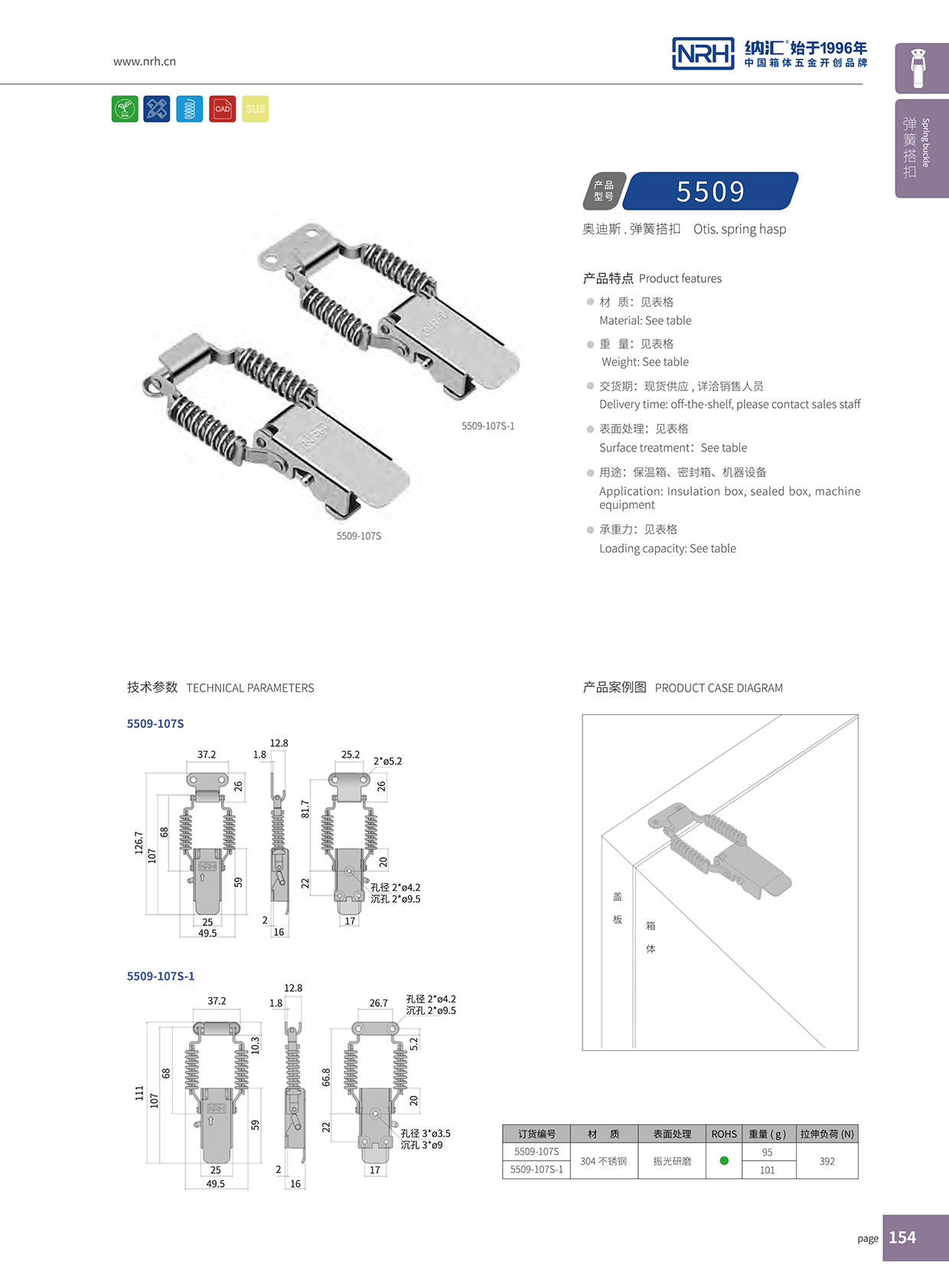 草莓免费视频/NRH 5509-107P 重型草莓视频网页版