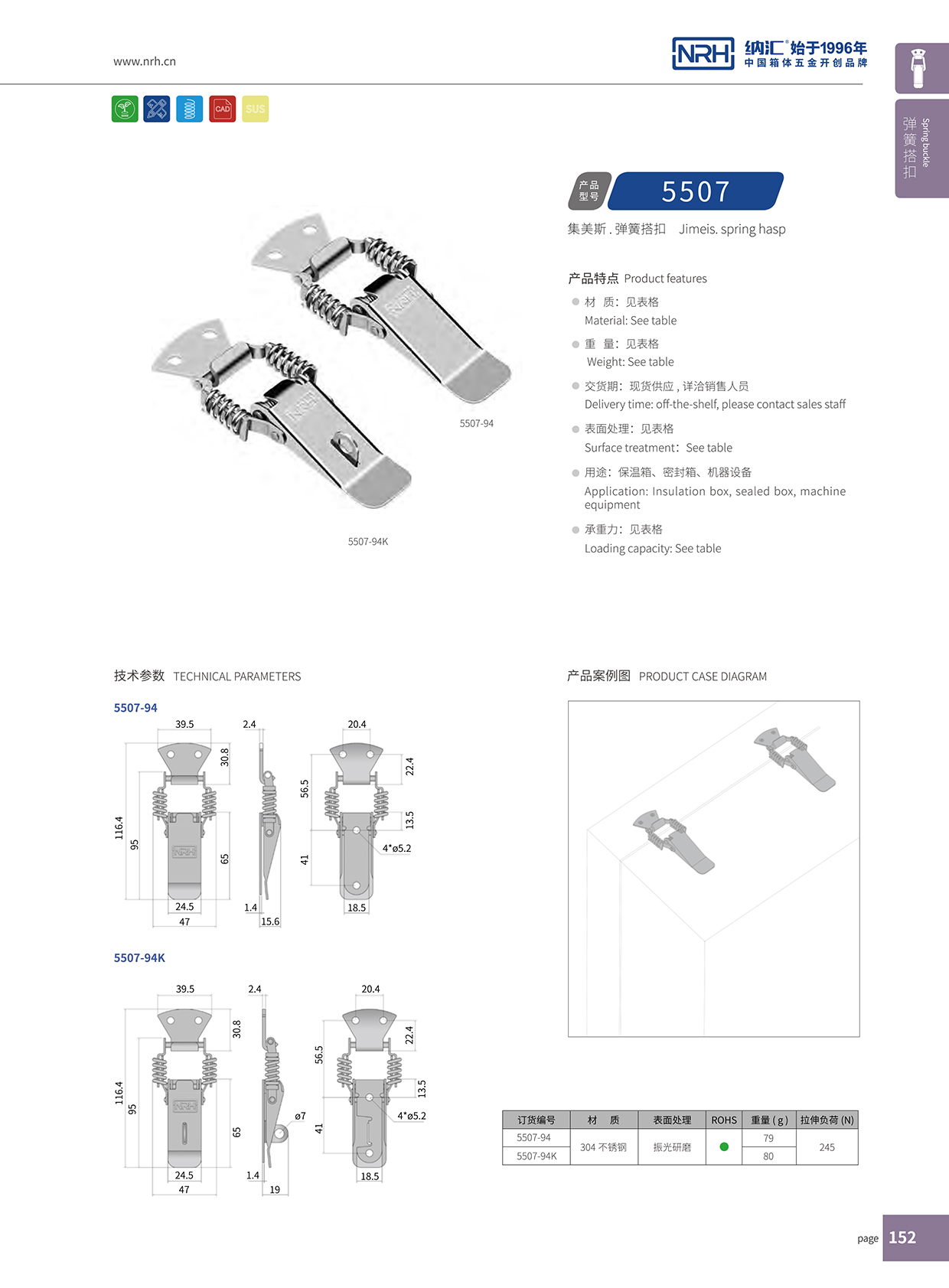 草莓免费视频/NRH 5507-94K 工具箱锁扣