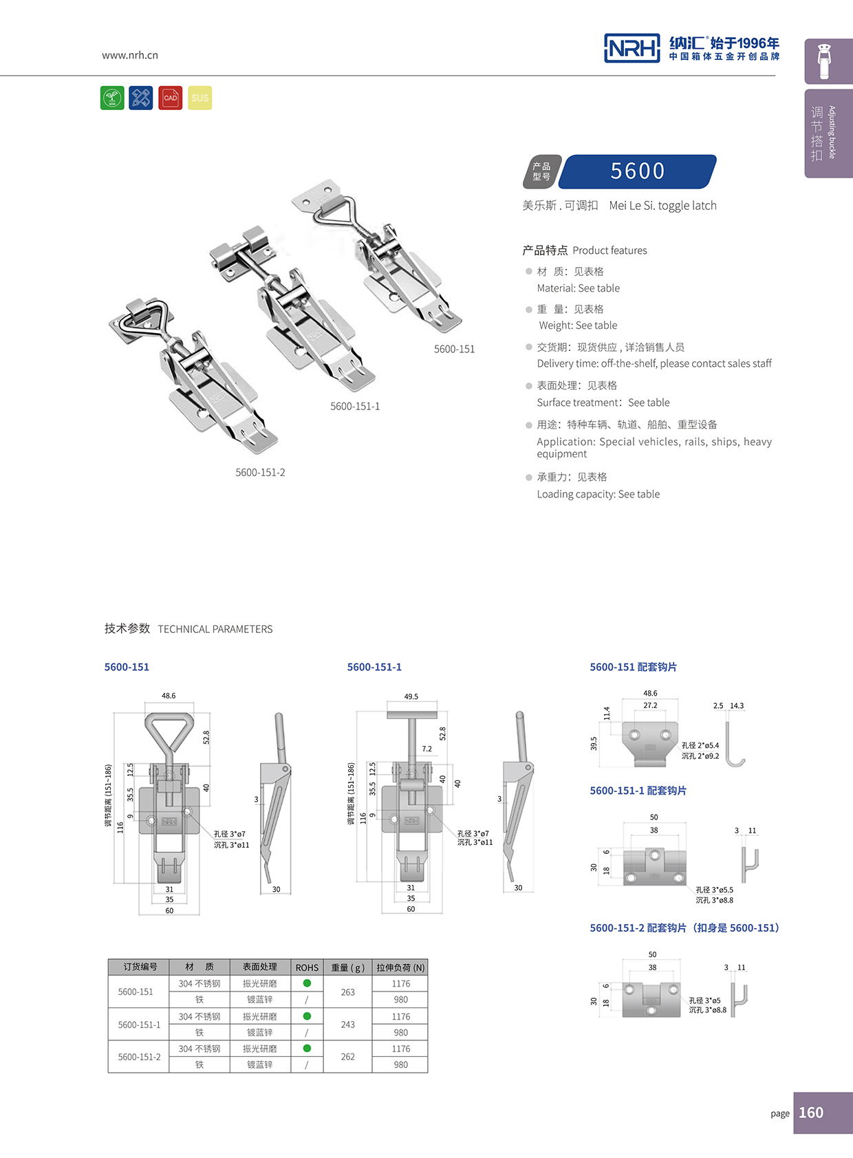 草莓免费视频/NRH 5600-151-1 可调节自锁草莓视频网页版