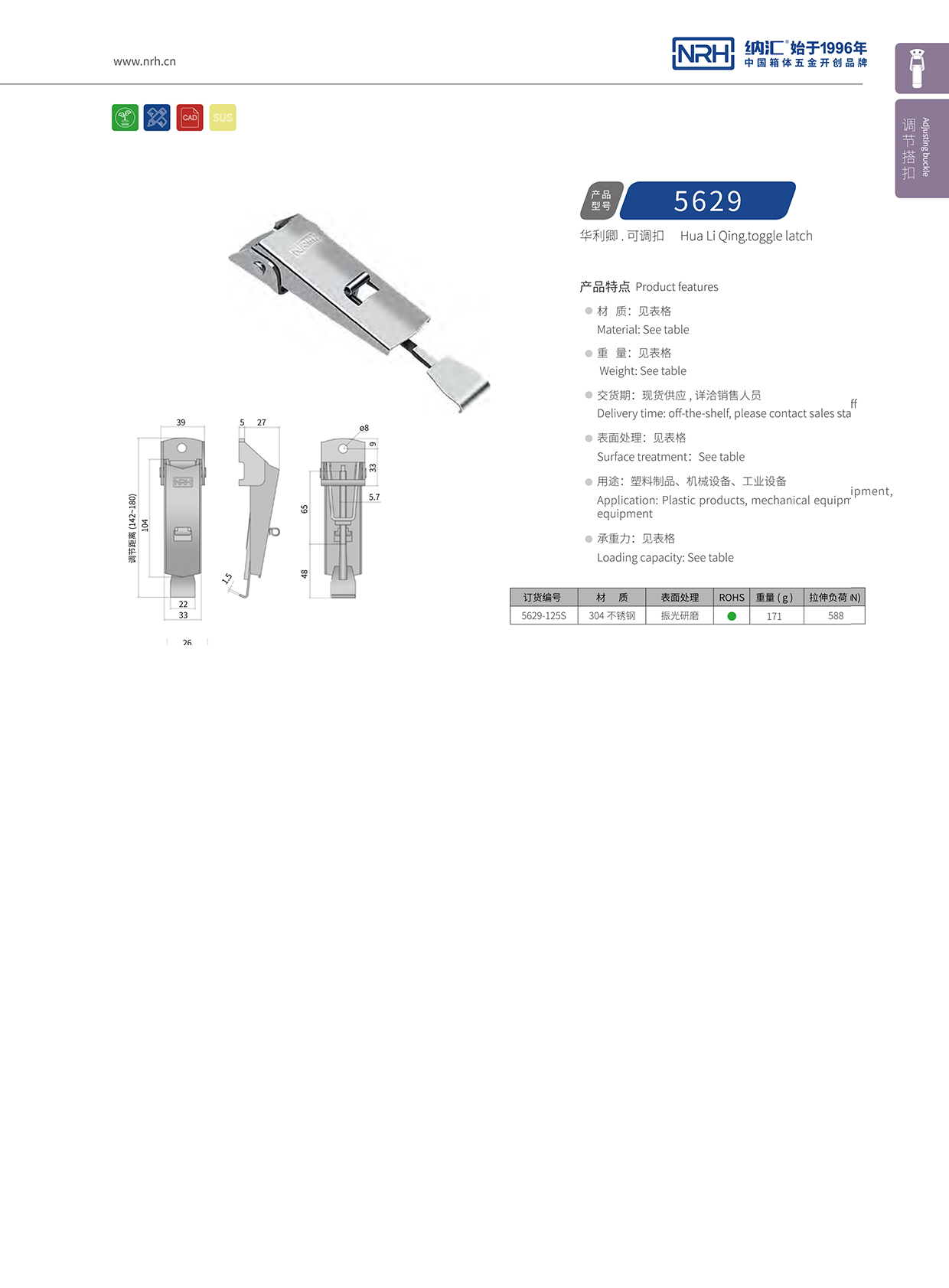 草莓免费视频/NRH 5624-125p 铁箱箱扣