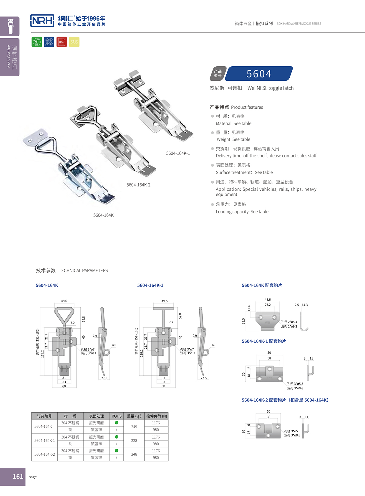 草莓免费视频/NRH 5602-164K-1 不锈钢可调节草莓视频网页版