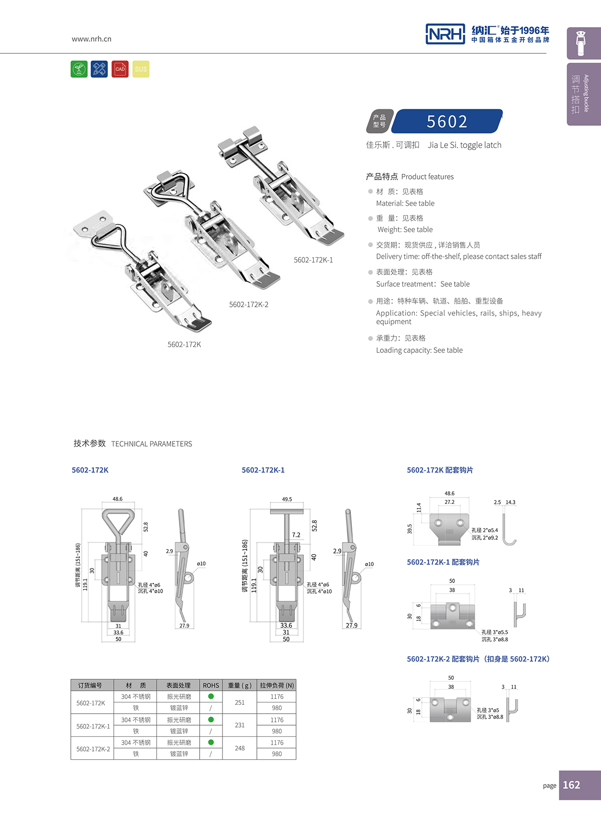 草莓免费视频/NRH 5602-172K-1 不锈钢调节锁扣