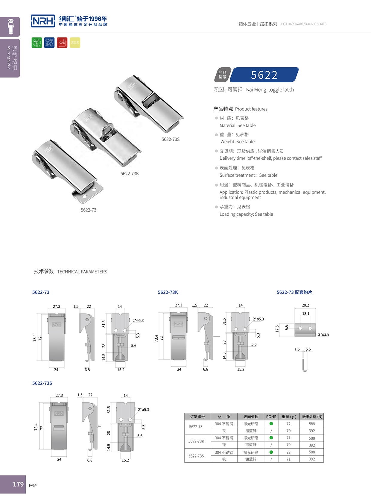  草莓免费视频/NRH 5622-73s 工具箱锁扣