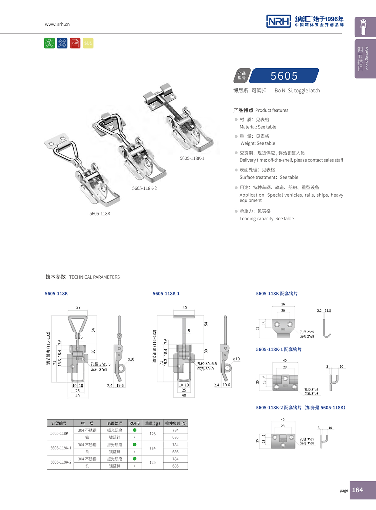 草莓免费视频/NRH 5605-118K-2 可调式草莓视频网页版