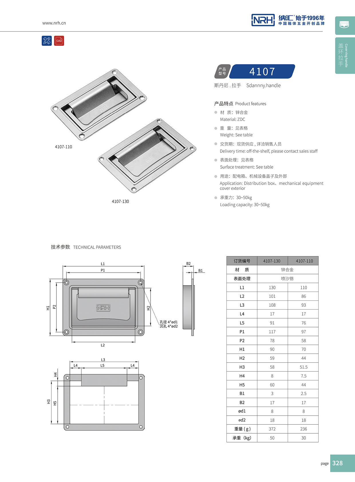 草莓免费视频/NRH机电箱4107-110盖环草莓视频黄色污