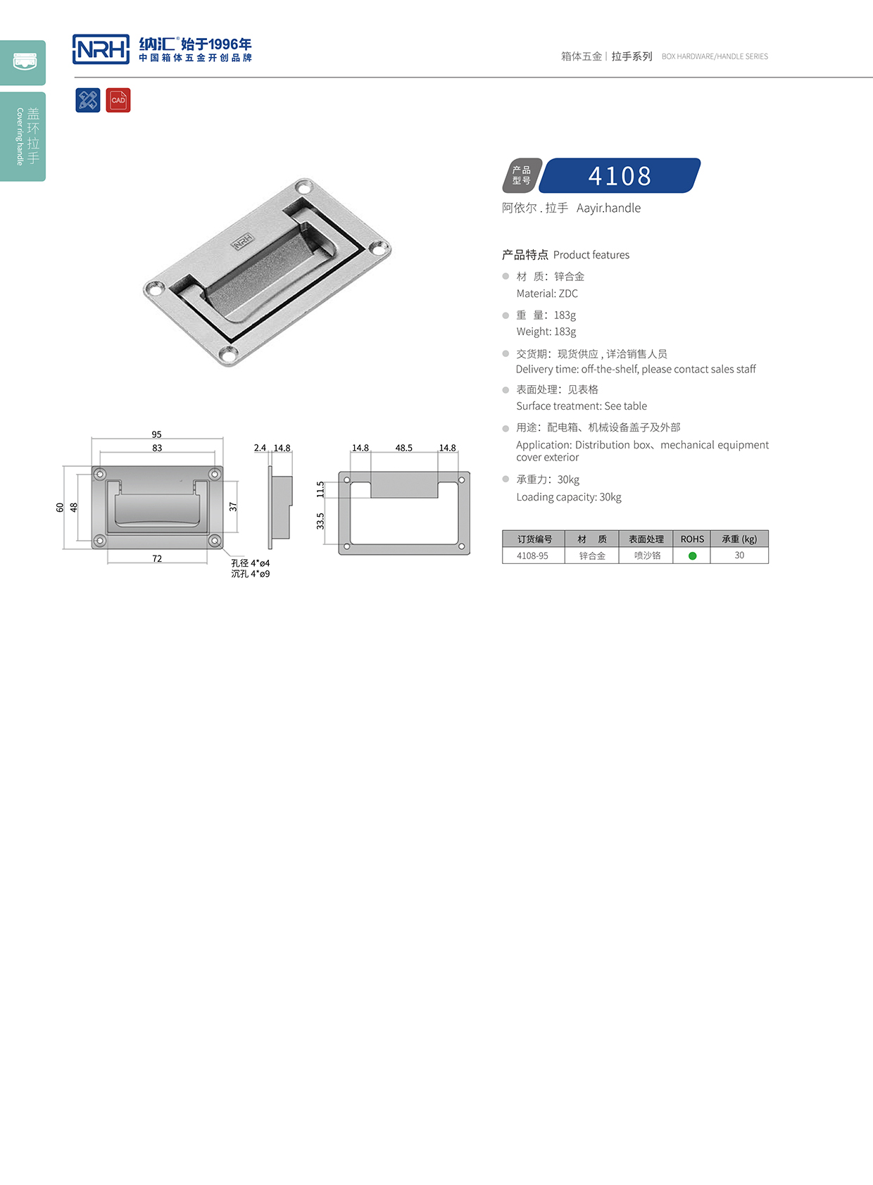 草莓免费视频/NRH电箱4108-95盖环草莓视频黄色污