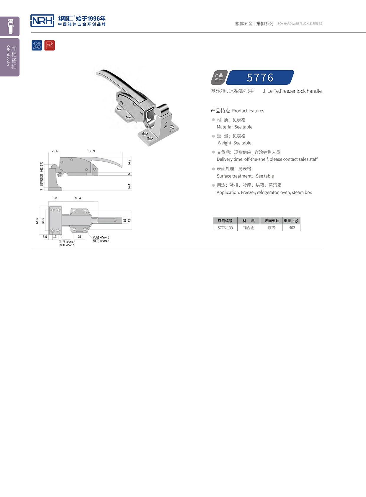  草莓免费视频/NRH 5776-139 应急灯箱扣