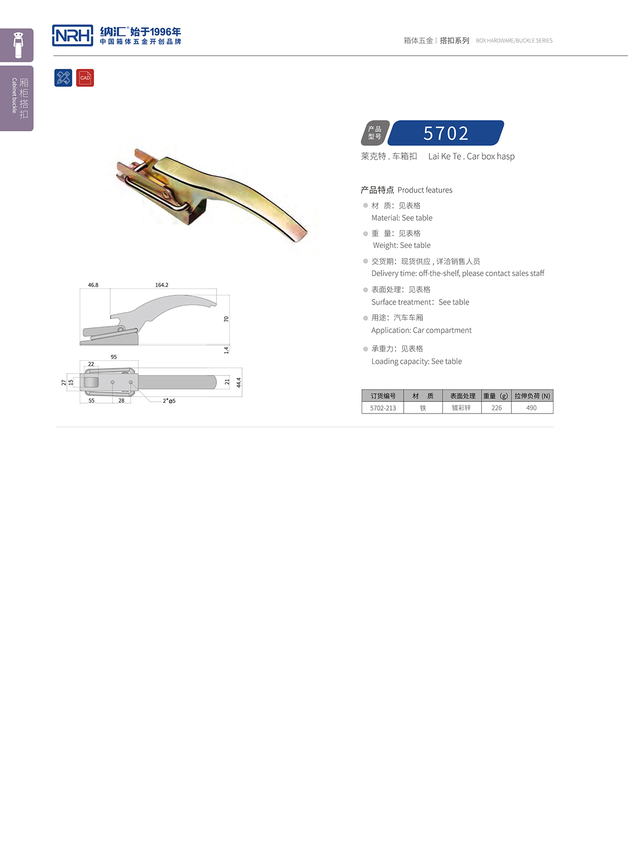 草莓免费视频/NRH 5702-213 仪器箱草莓视频网页版