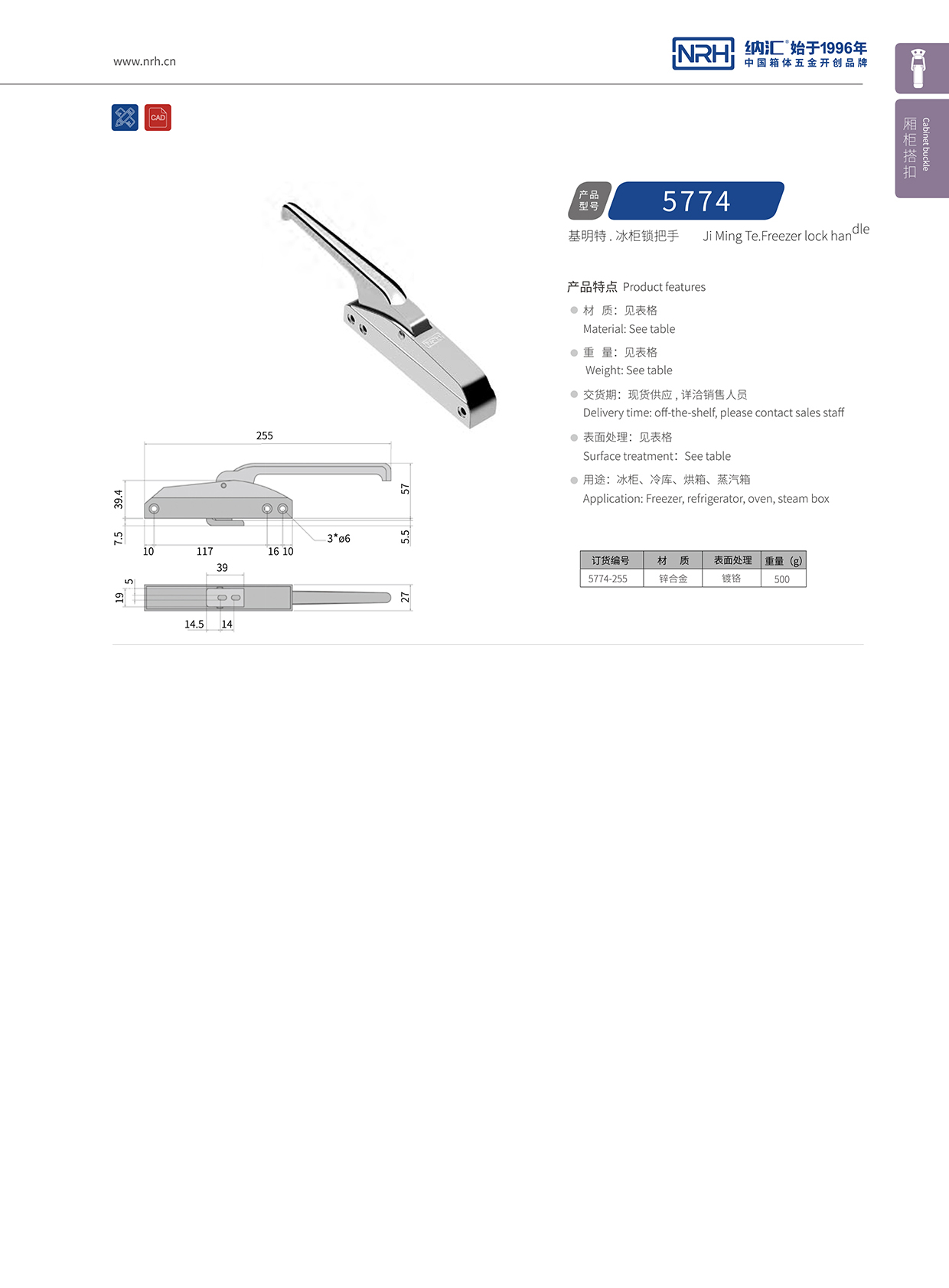 草莓免费视频/NRH 5774-255 航空箱蝴蝶锁