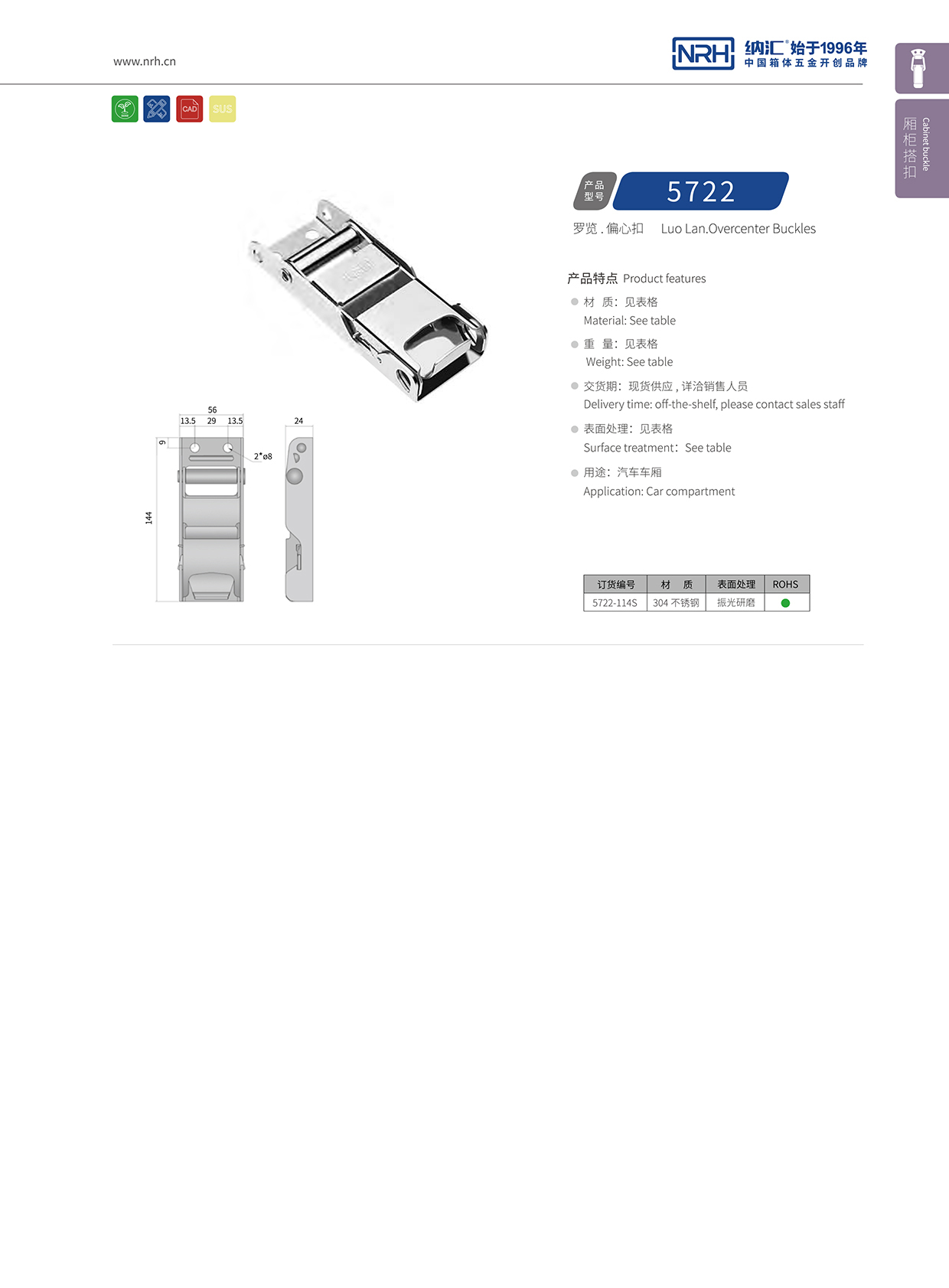 草莓免费视频/NRH 5721-114p 订制锁扣