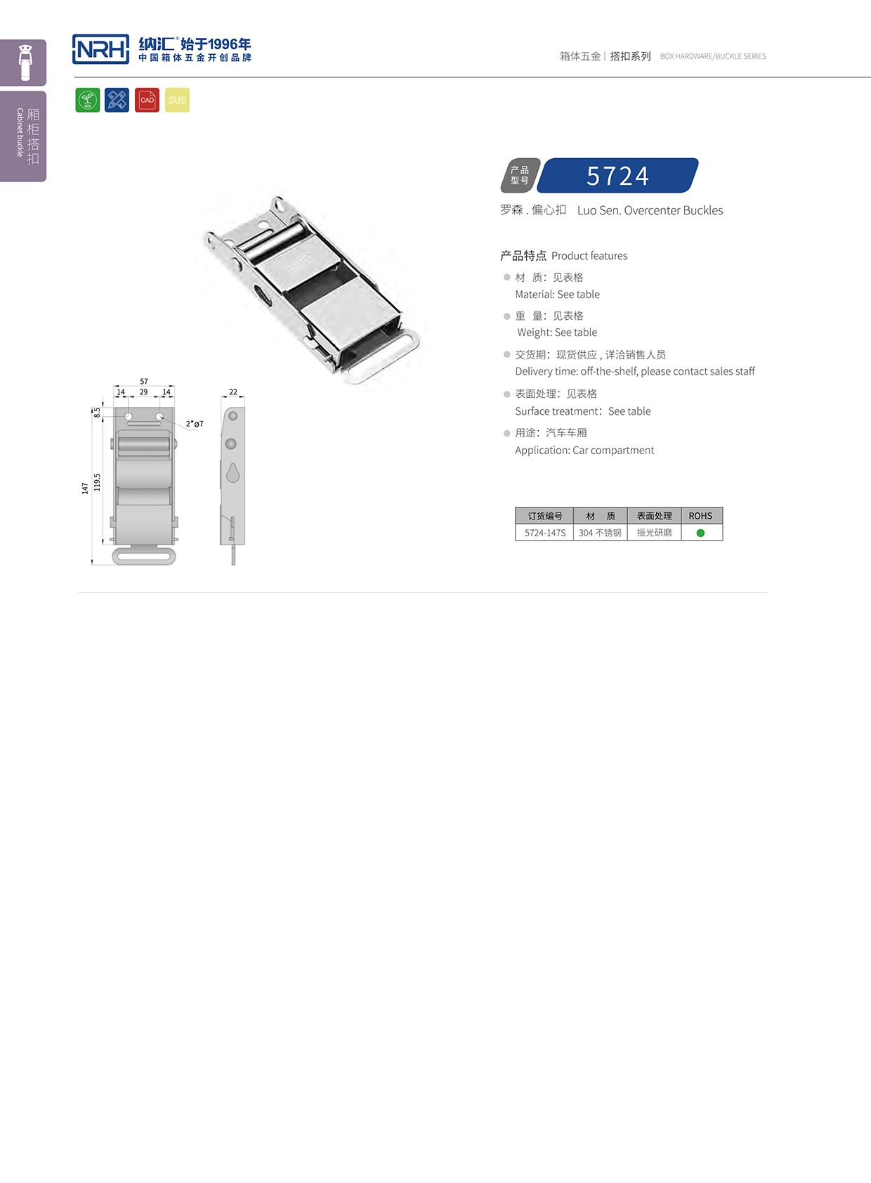 草莓免费视频/NRH 5721-147p 金属扣件锁