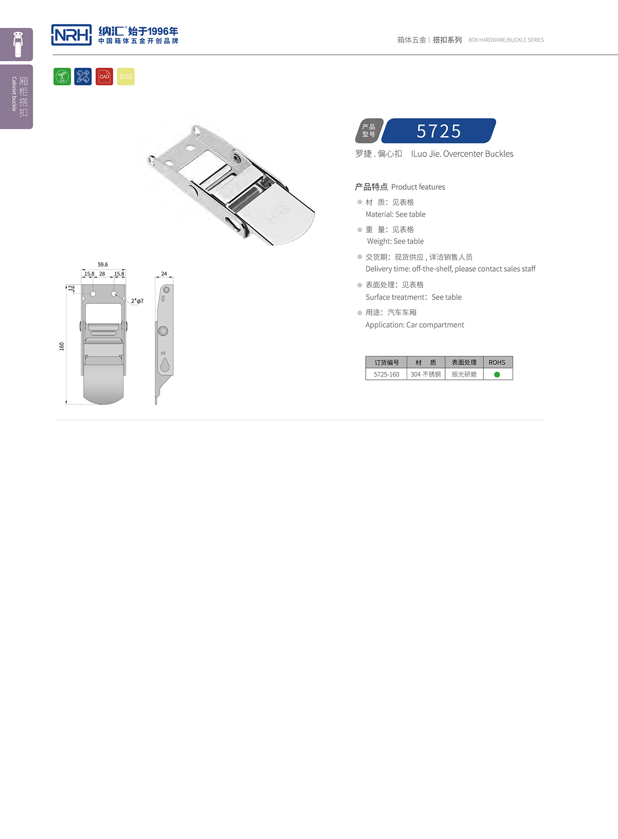 草莓免费视频/NRH 5721-160 汤桶保温锁扣