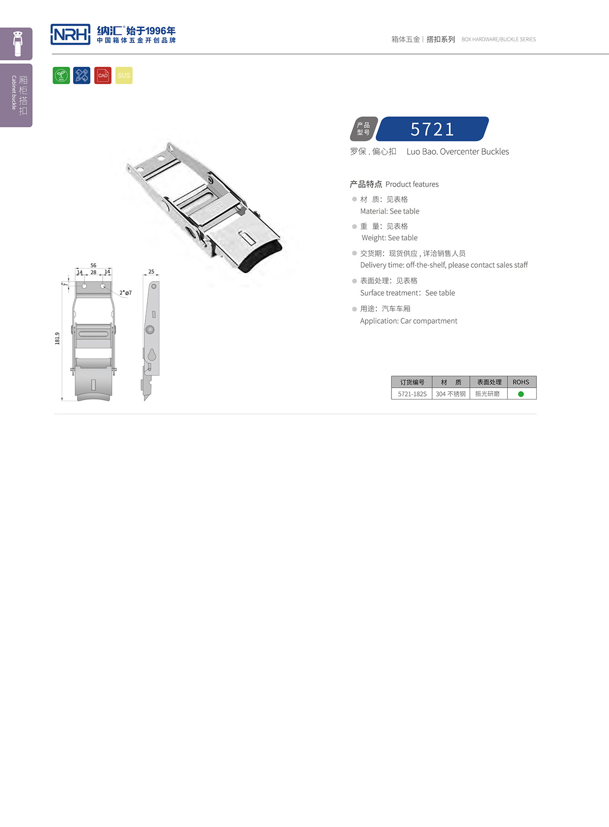 草莓免费视频/NRH 5721-182p 装备箱锁扣