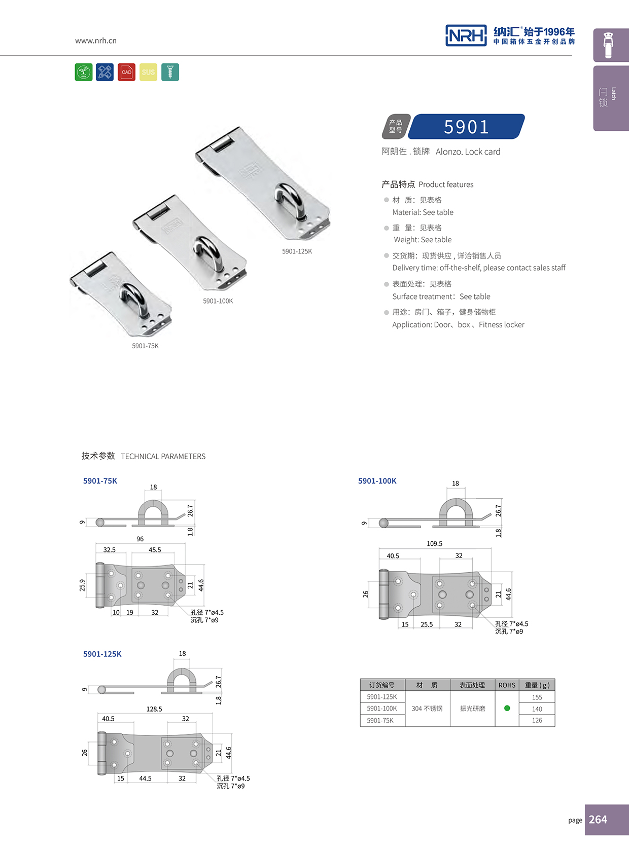 草莓免费视频/NRH 5901-75 金属扣件锁