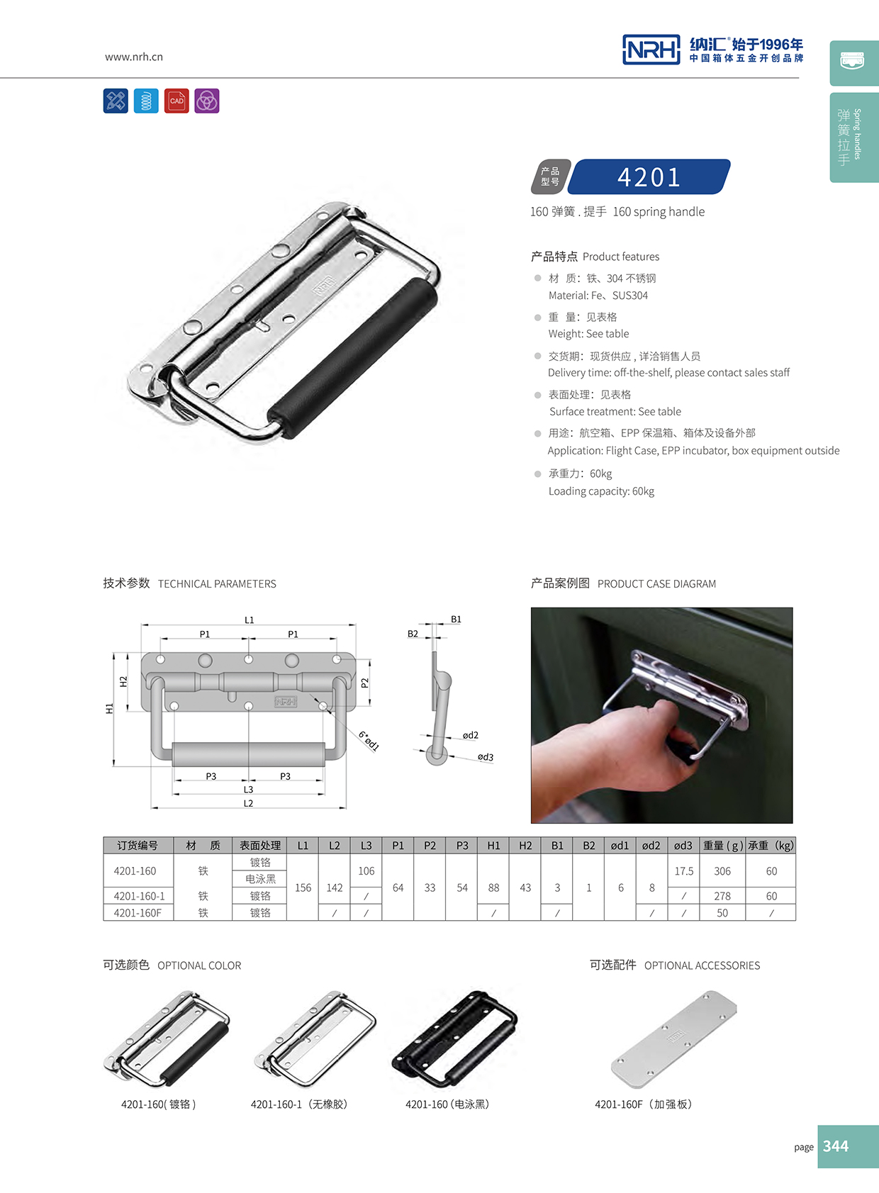 草莓免费视频/NRH 不锈钢弹簧草莓视频黄色污 4201-160